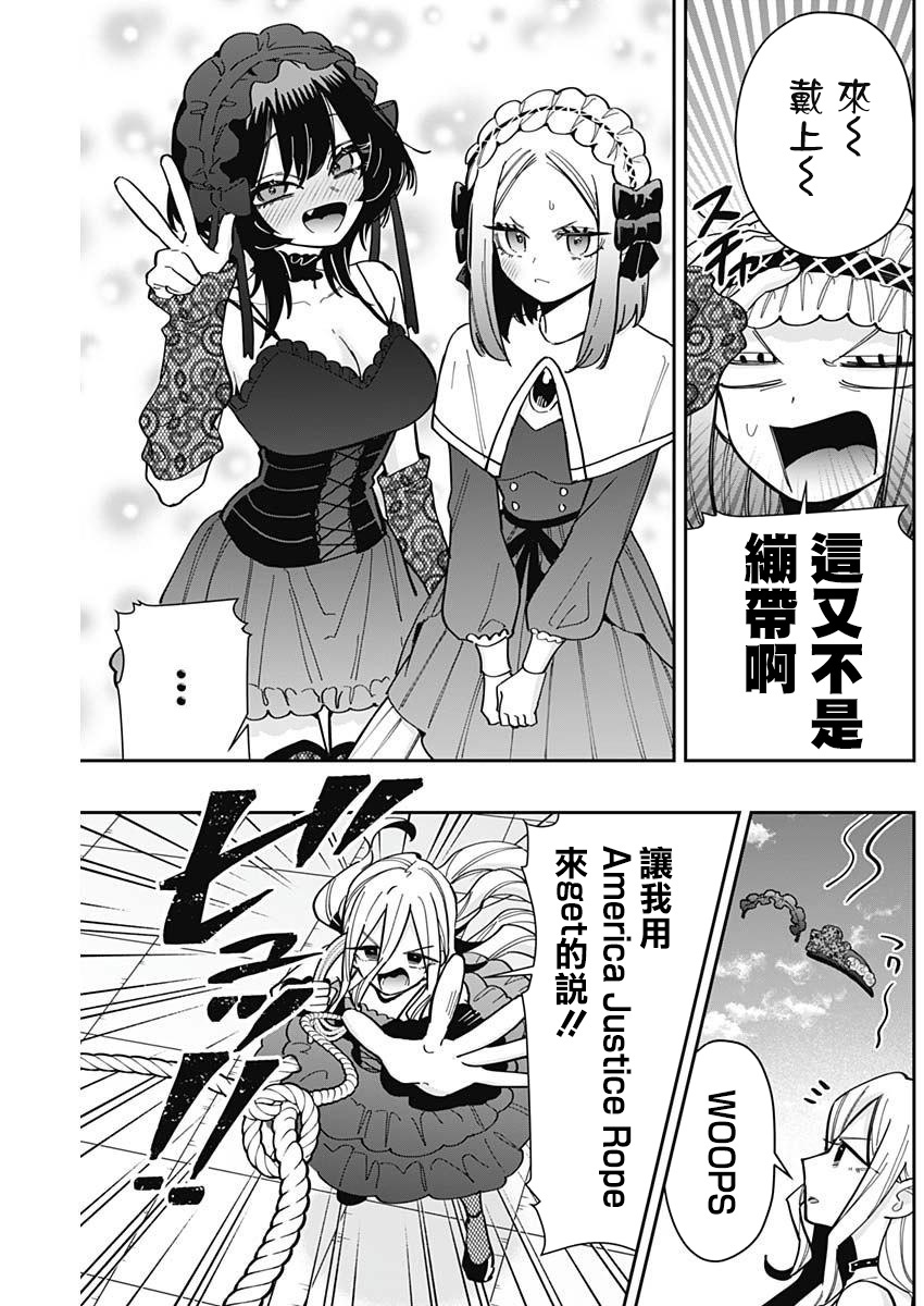 《超超超超超喜欢你的一百个女朋友》漫画 第163話