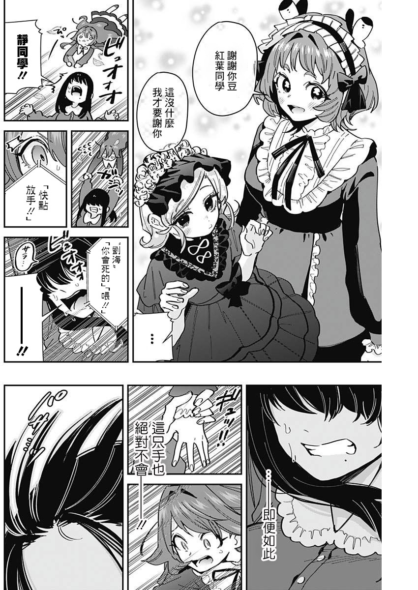 《超超超超超喜欢你的一百个女朋友》漫画 第163話