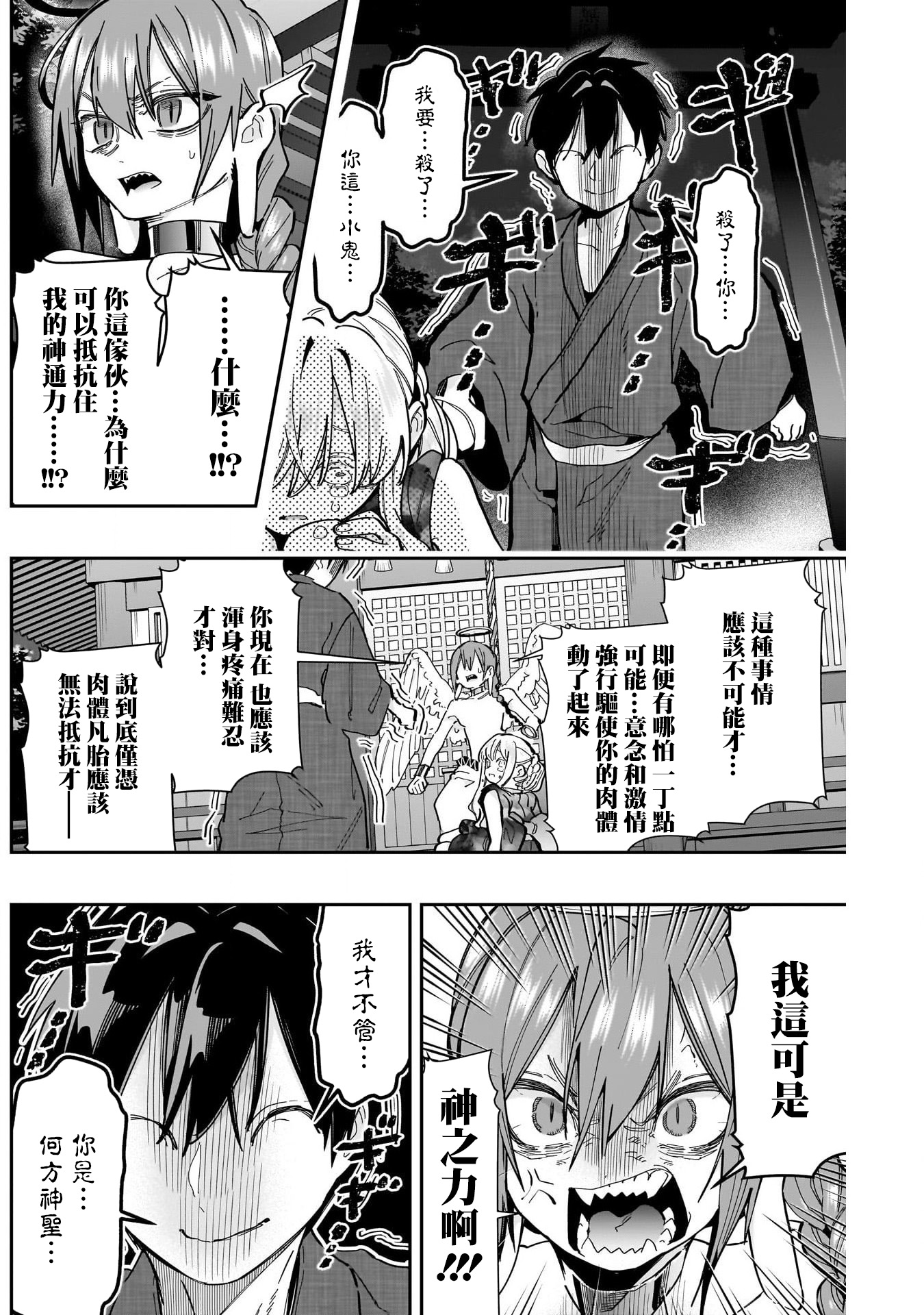 《超超超超超喜欢你的一百个女朋友》漫画 第164話
