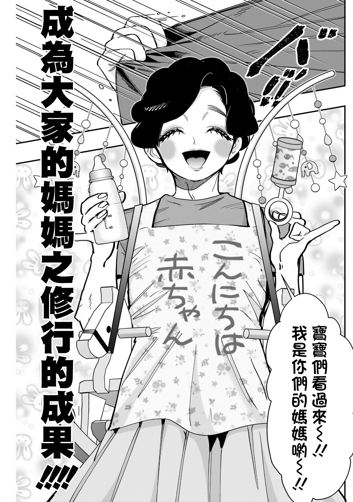 《超超超超超喜欢你的一百个女朋友》漫画 第167話