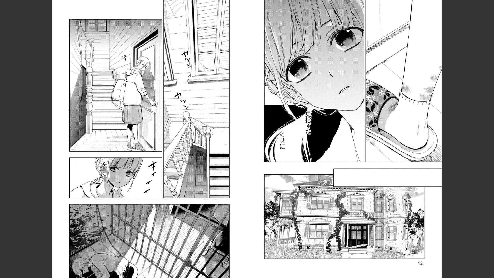 《我的病弱吸血鬼/私とこわれた吸血鬼》漫画 第1卷 (生肉)