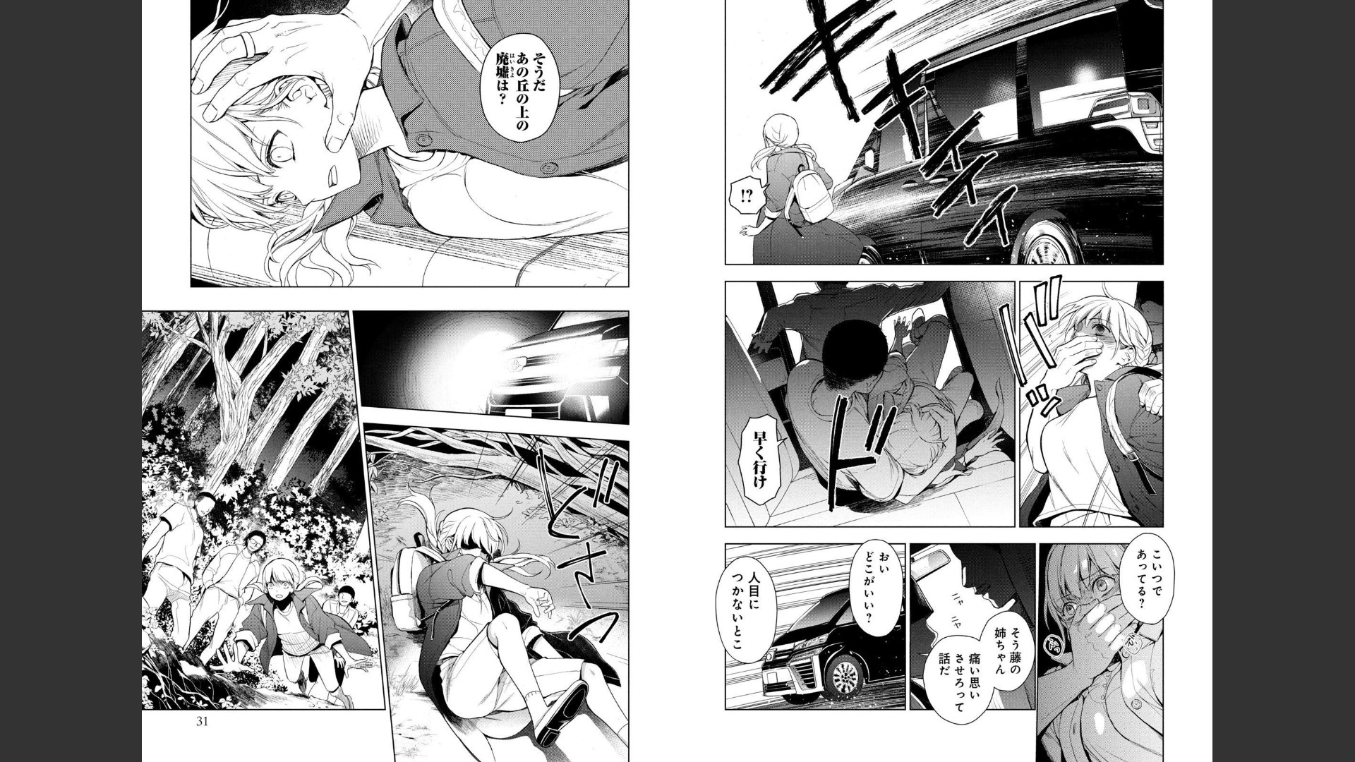 《我的病弱吸血鬼/私とこわれた吸血鬼》漫画 第1卷 (生肉)