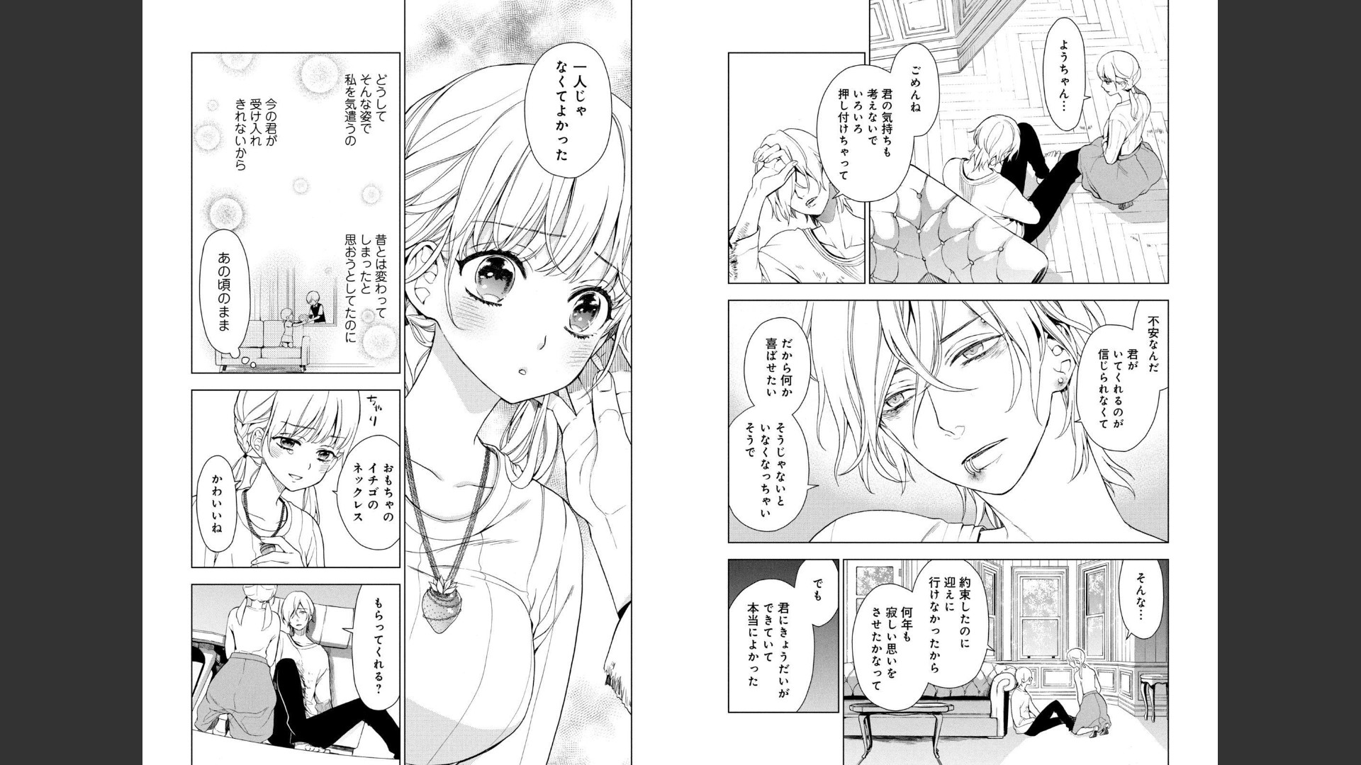 《我的病弱吸血鬼/私とこわれた吸血鬼》漫画 第1卷 (生肉)