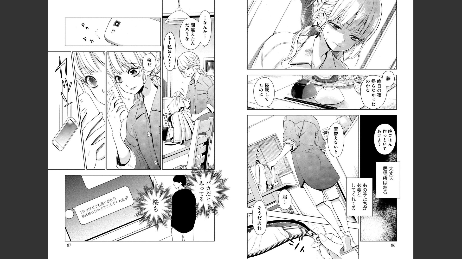 《我的病弱吸血鬼/私とこわれた吸血鬼》漫画 第1卷 (生肉)