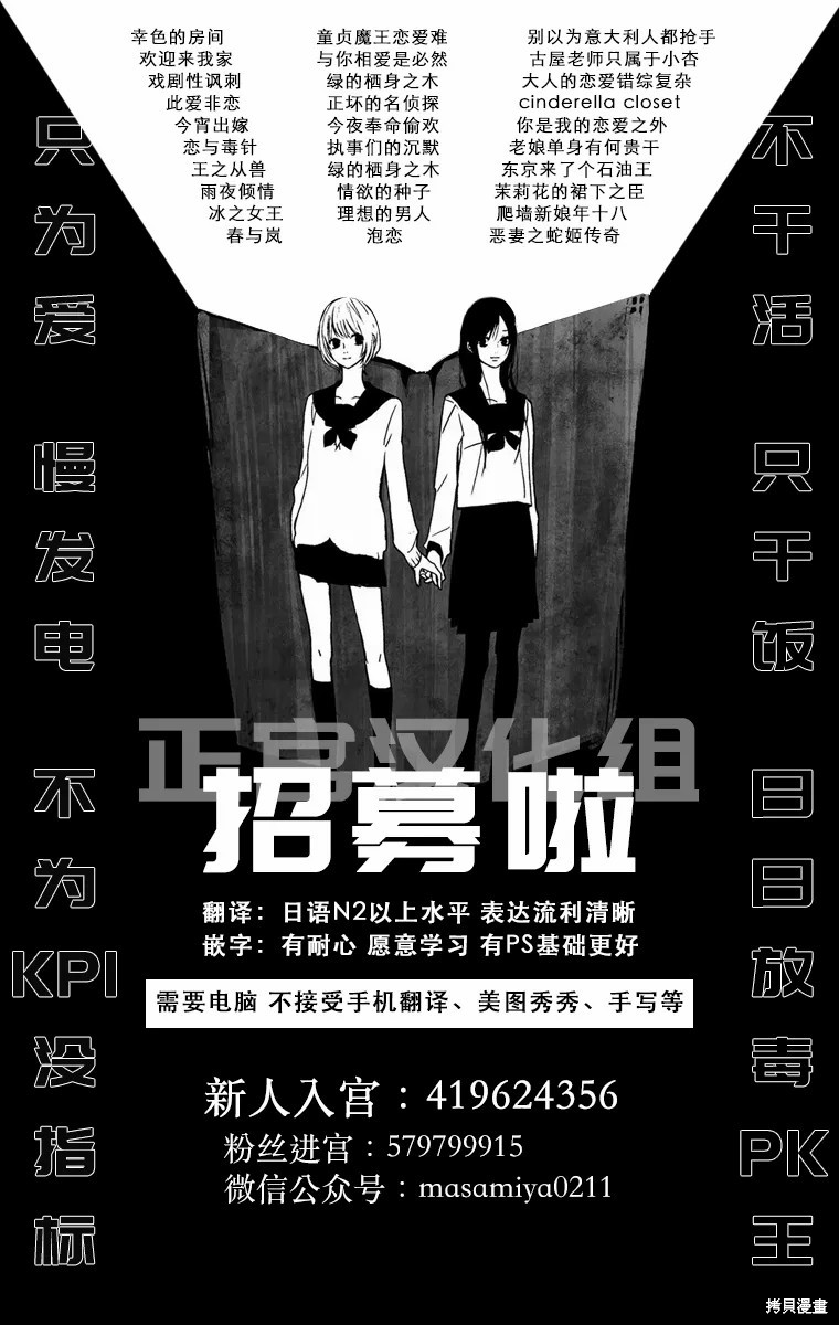 《我的病弱吸血鬼/私とこわれた吸血鬼》漫画 第3话