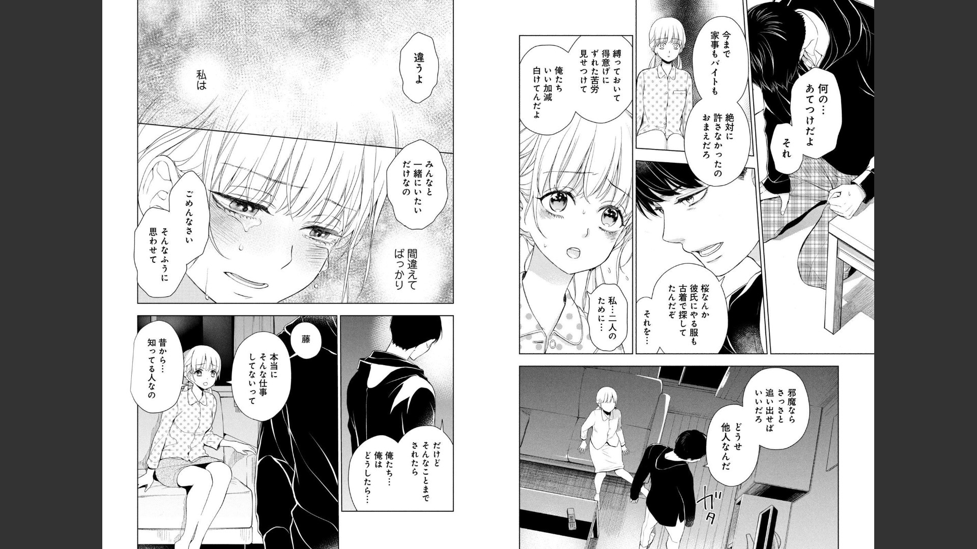 《我的病弱吸血鬼/私とこわれた吸血鬼》漫画 第2卷 (生肉)