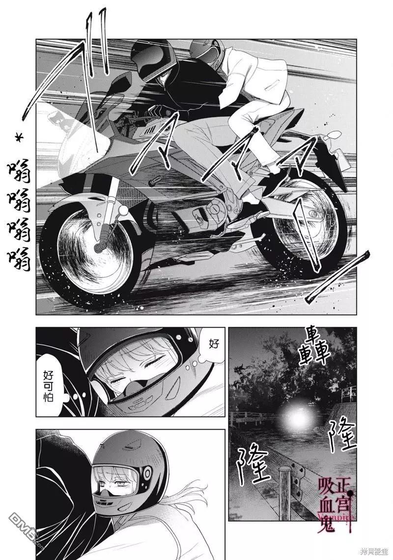 《我的病弱吸血鬼/私とこわれた吸血鬼》漫画 第22话