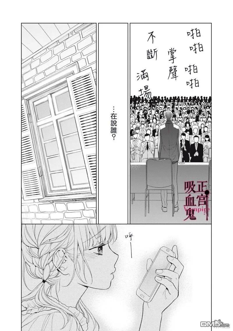 《我的病弱吸血鬼/私とこわれた吸血鬼》漫画 第22话