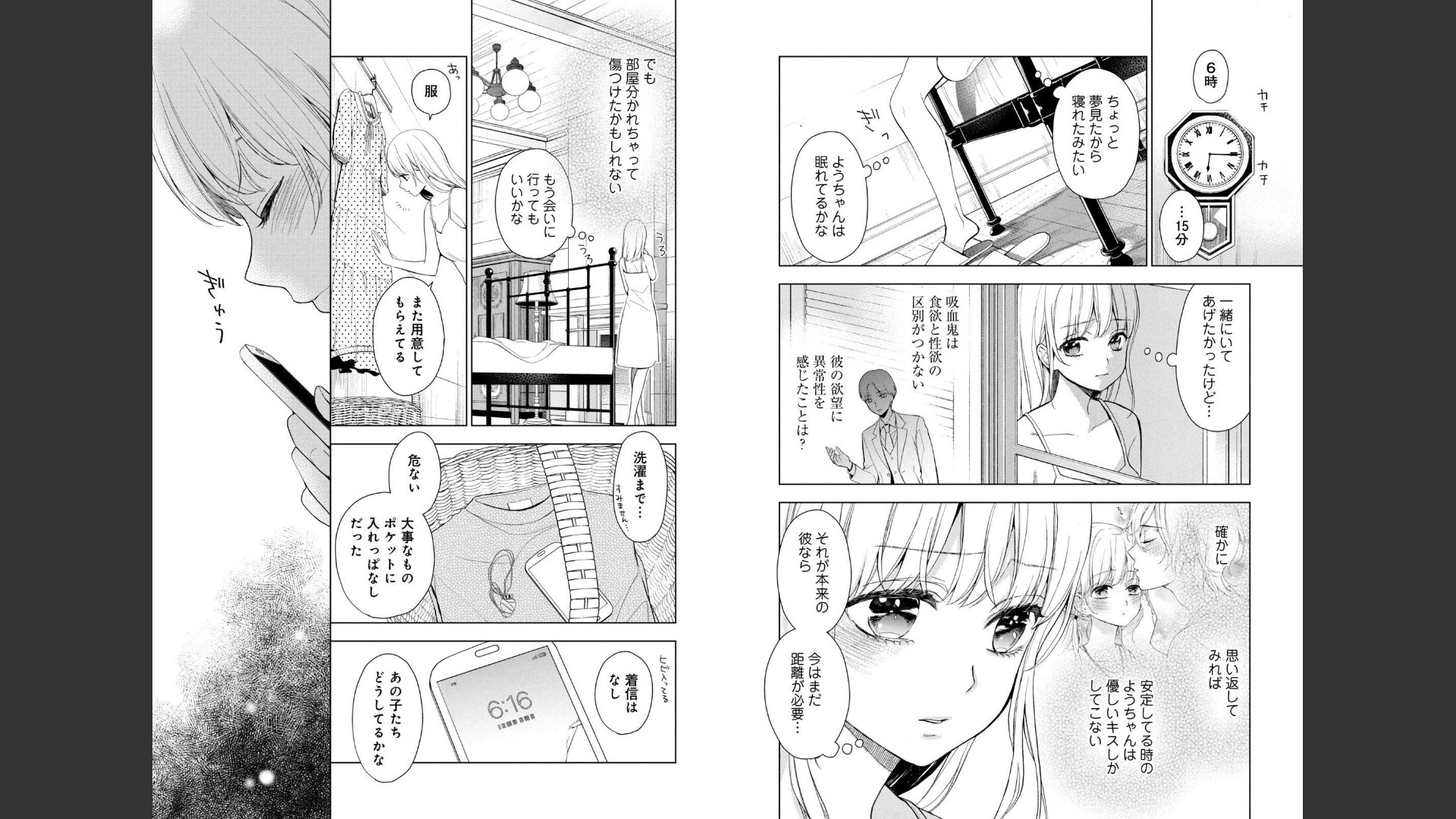 《我的病弱吸血鬼/私とこわれた吸血鬼》漫画 第3卷 (生肉)