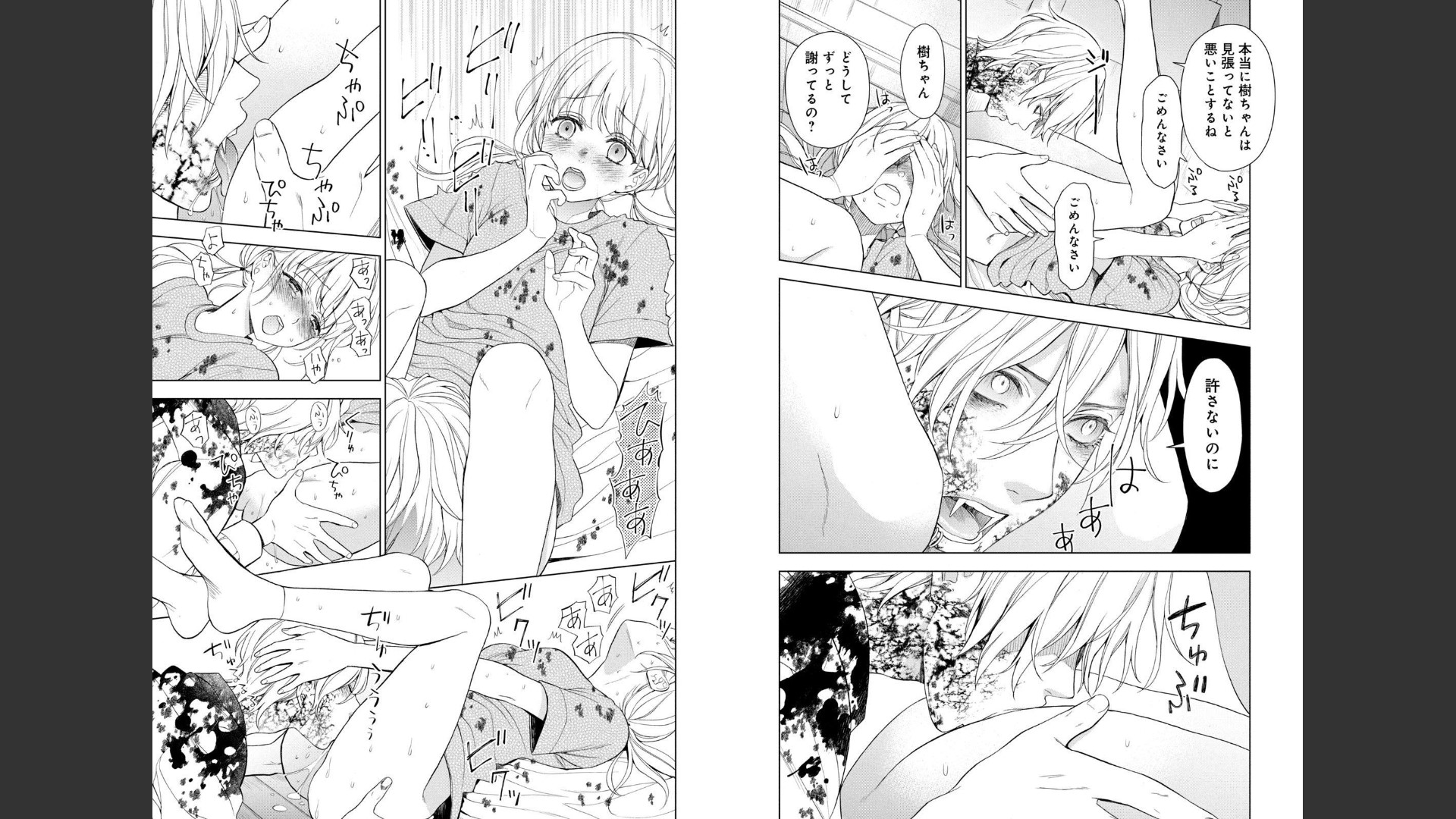 《我的病弱吸血鬼/私とこわれた吸血鬼》漫画 第3卷 (生肉)