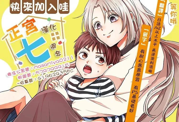 《我的病弱吸血鬼/私とこわれた吸血鬼》漫画 第28话