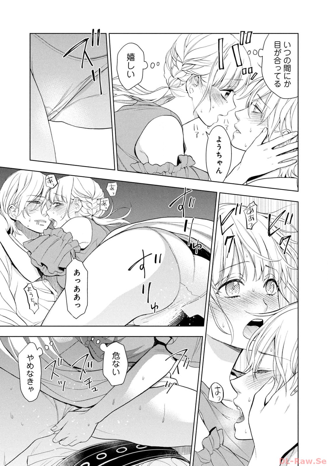 《我的病弱吸血鬼/私とこわれた吸血鬼》漫画 第4卷 (生肉)