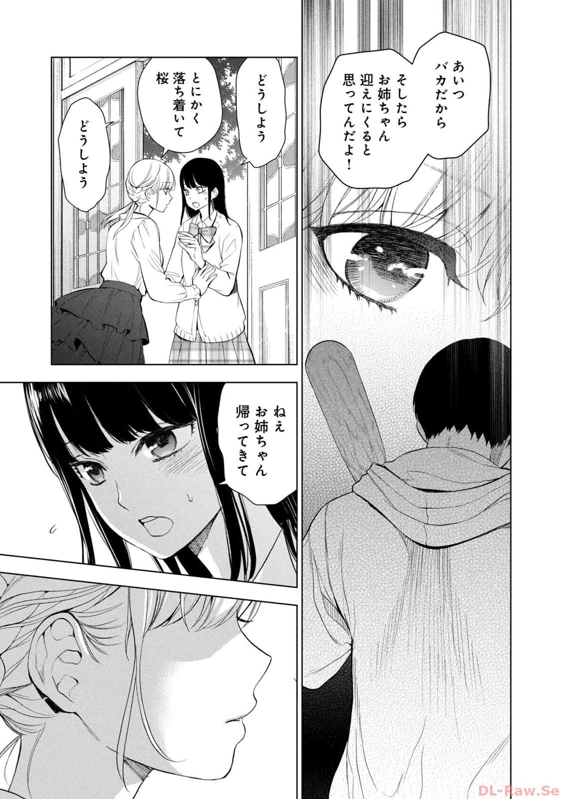 《我的病弱吸血鬼/私とこわれた吸血鬼》漫画 第4卷 (生肉)