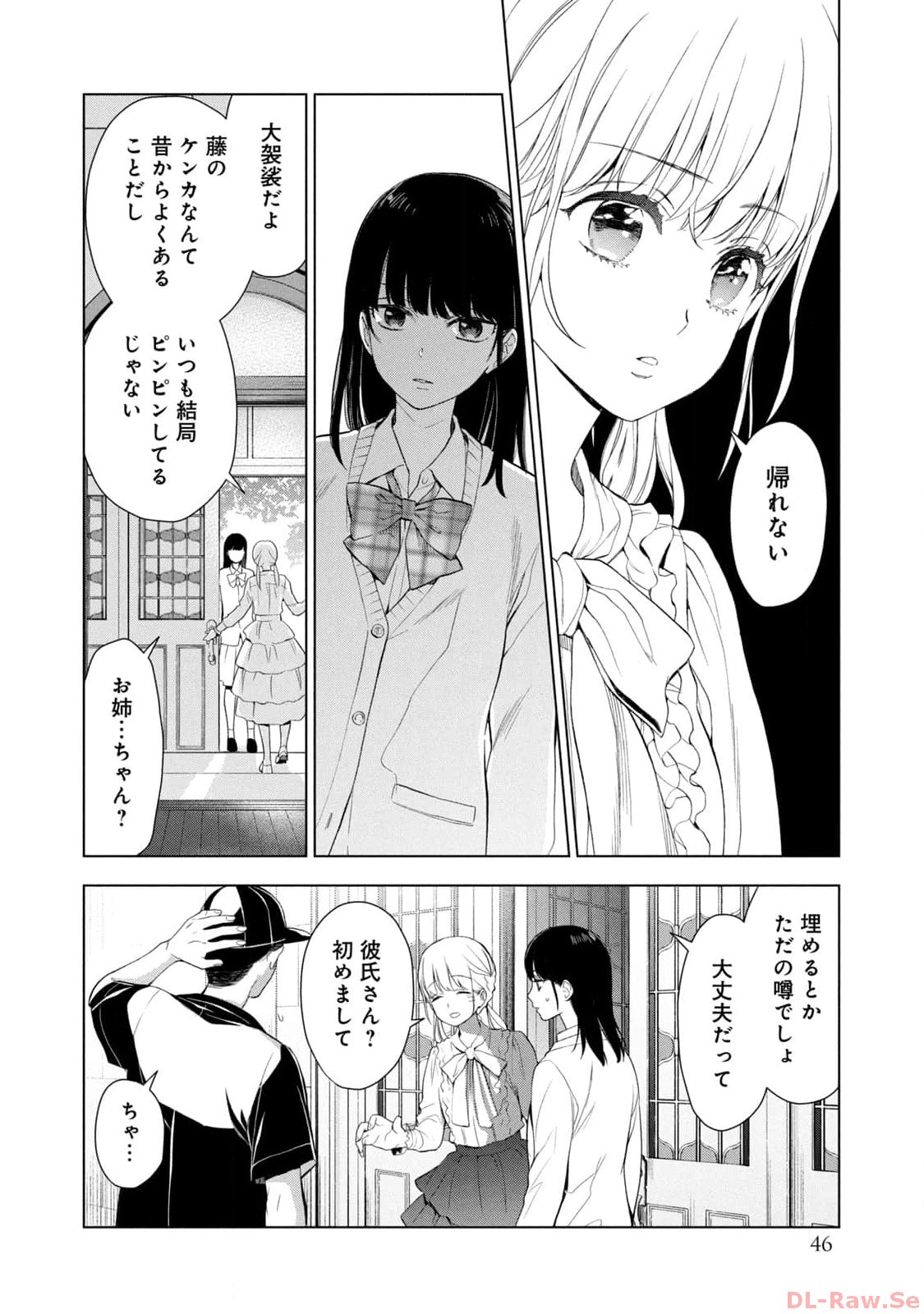 《我的病弱吸血鬼/私とこわれた吸血鬼》漫画 第4卷 (生肉)