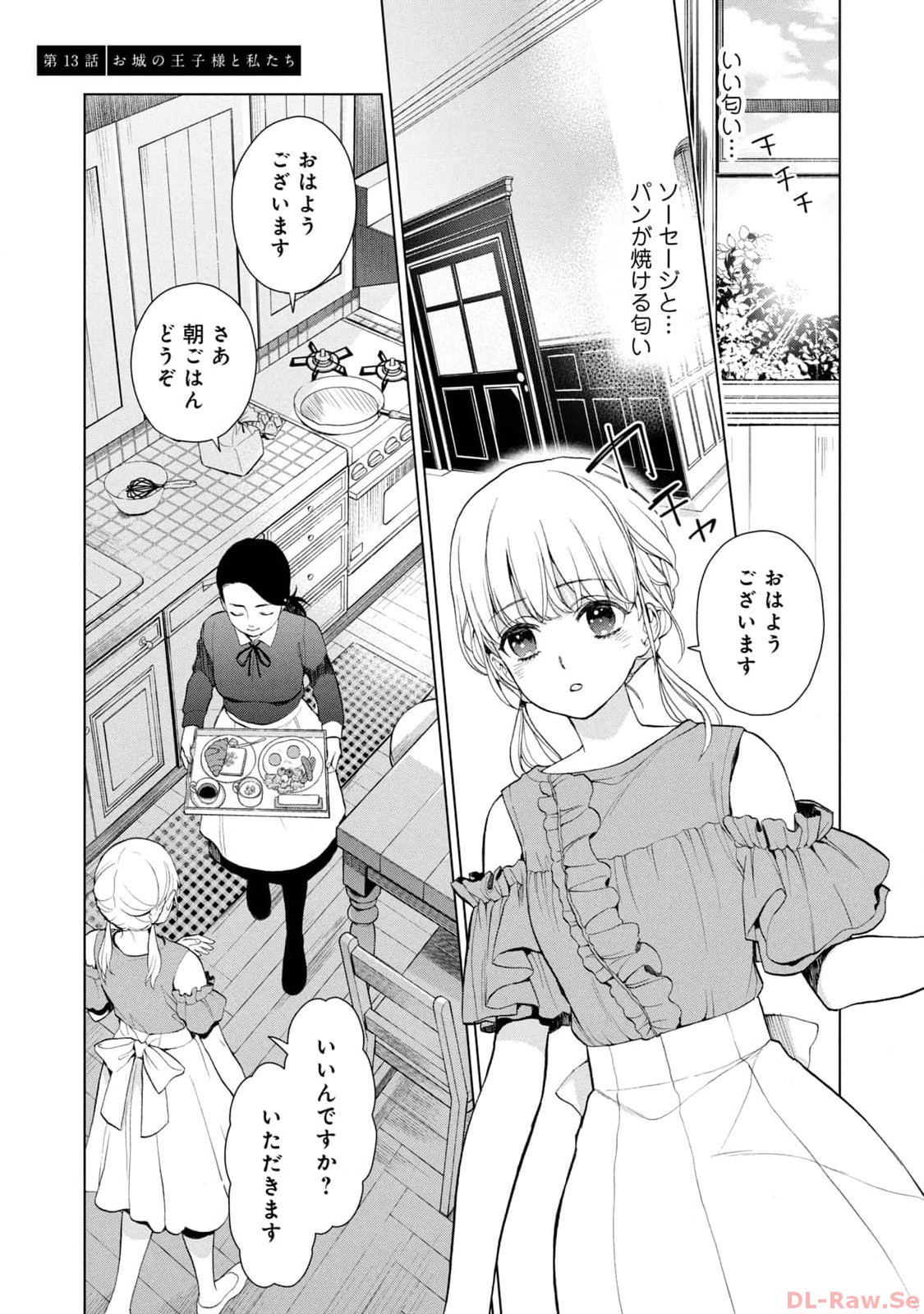 《我的病弱吸血鬼/私とこわれた吸血鬼》漫画 第4卷 (生肉)