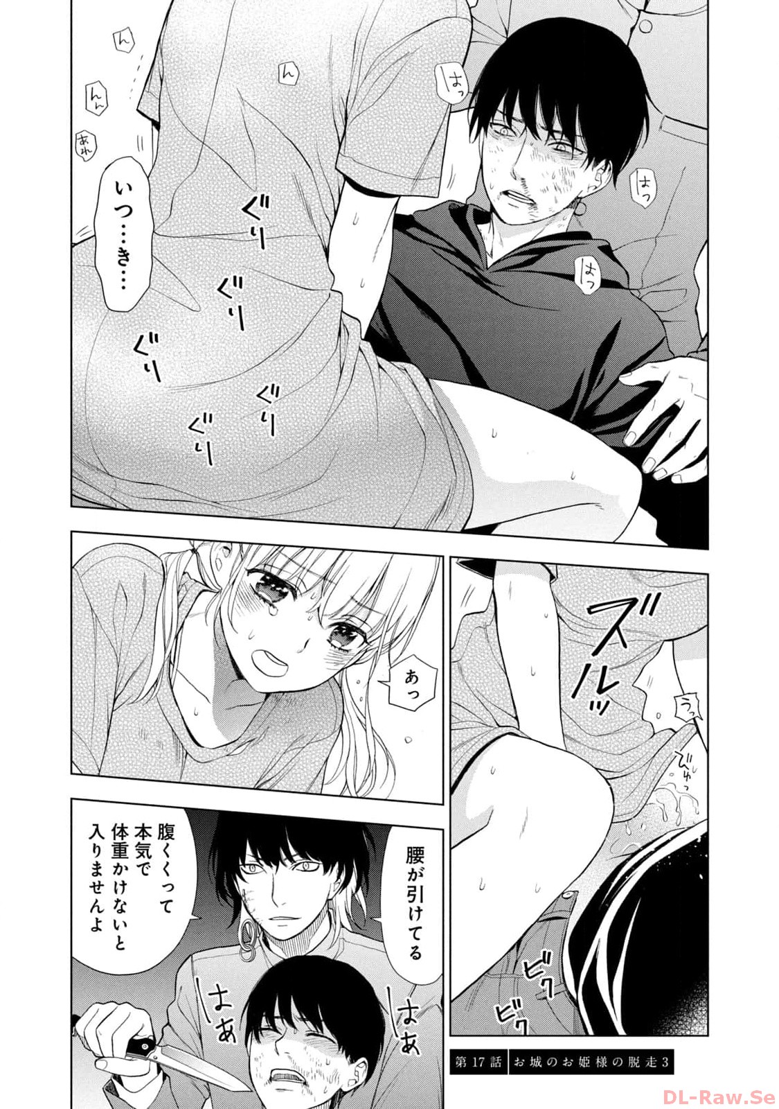 《我的病弱吸血鬼/私とこわれた吸血鬼》漫画 第4卷 (生肉)