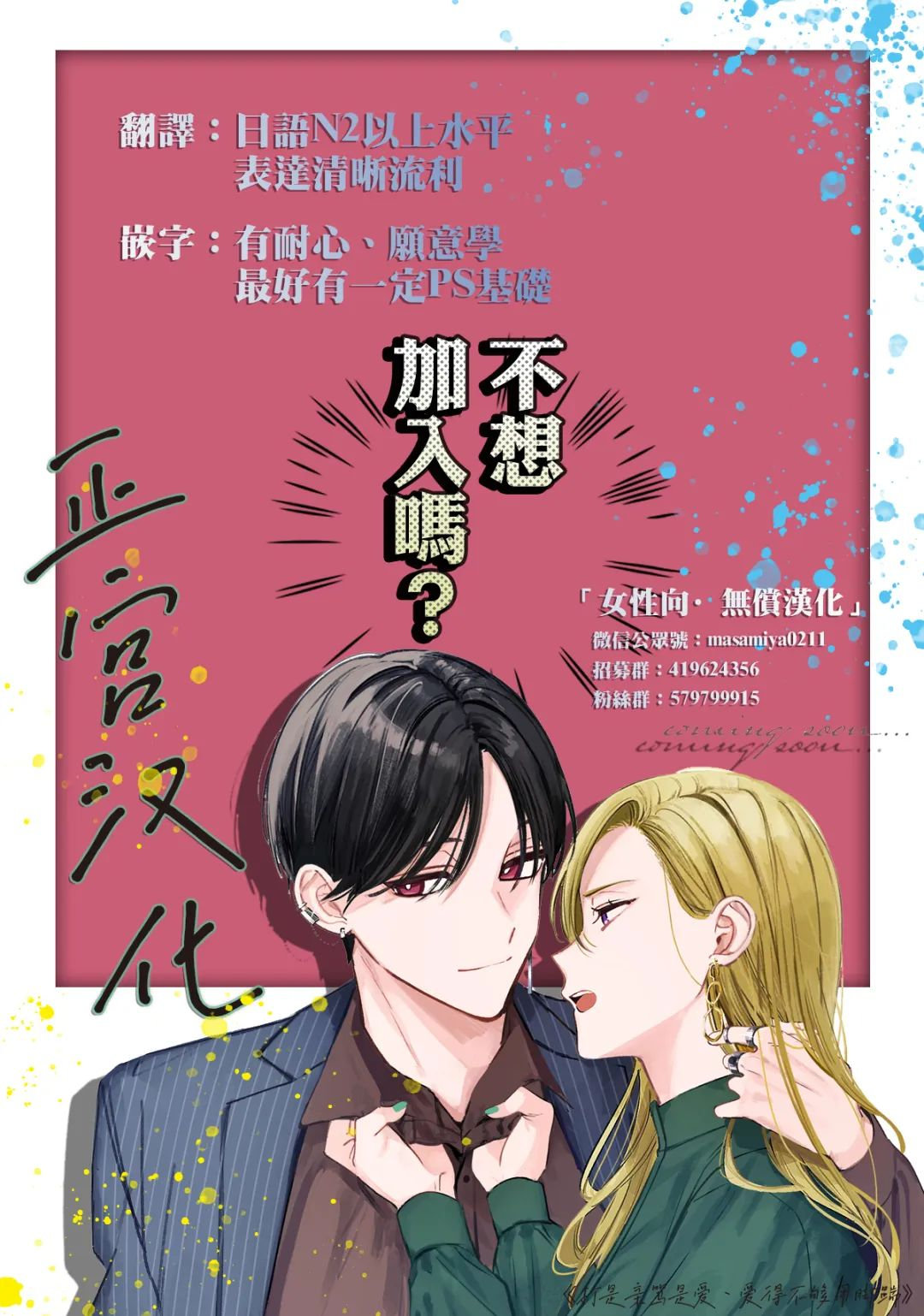 《我的病弱吸血鬼/私とこわれた吸血鬼》漫画 第33话