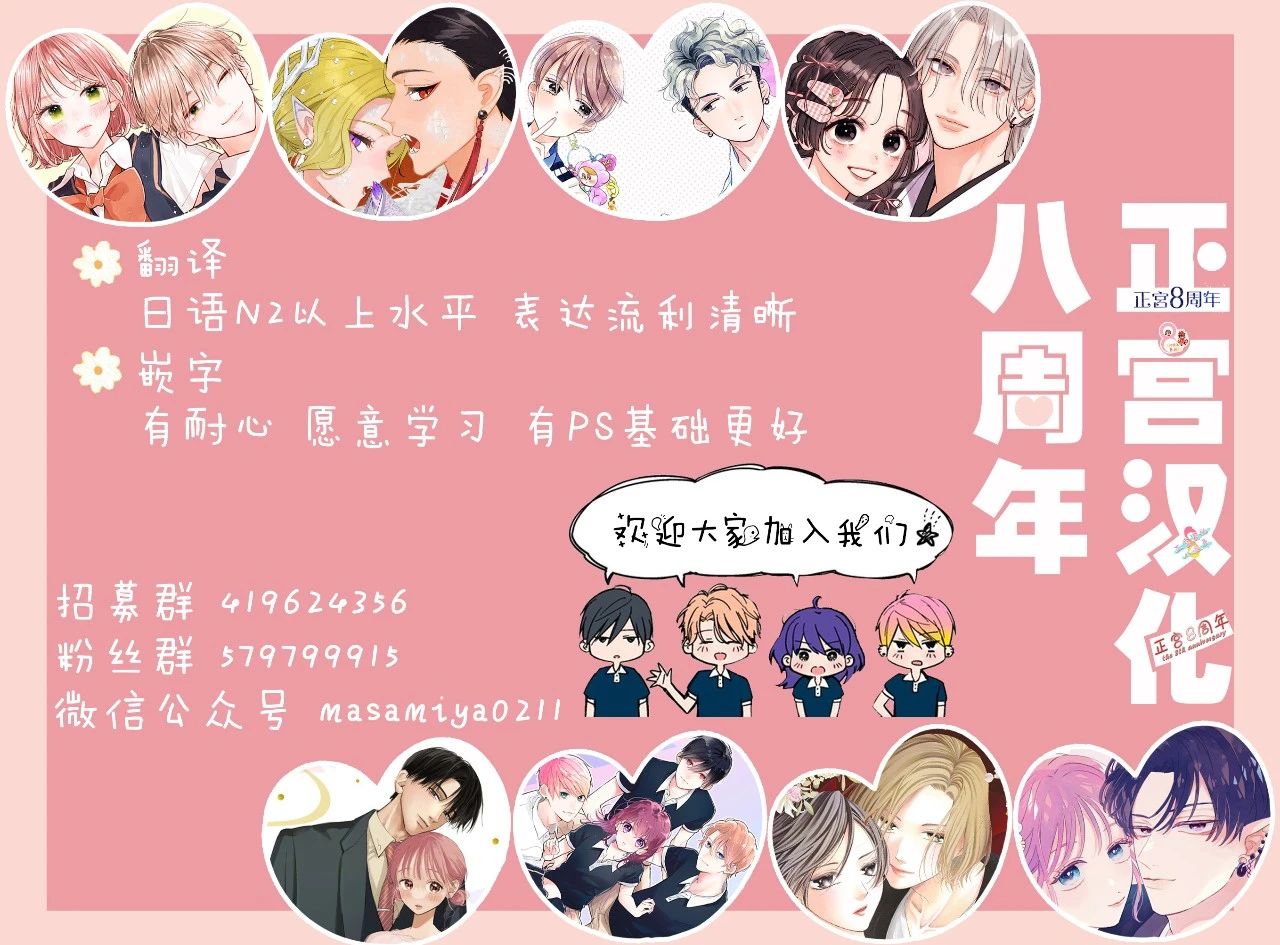 《我的病弱吸血鬼/私とこわれた吸血鬼》漫画 第36话