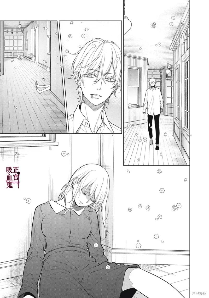 《我的病弱吸血鬼/私とこわれた吸血鬼》漫画 第40话