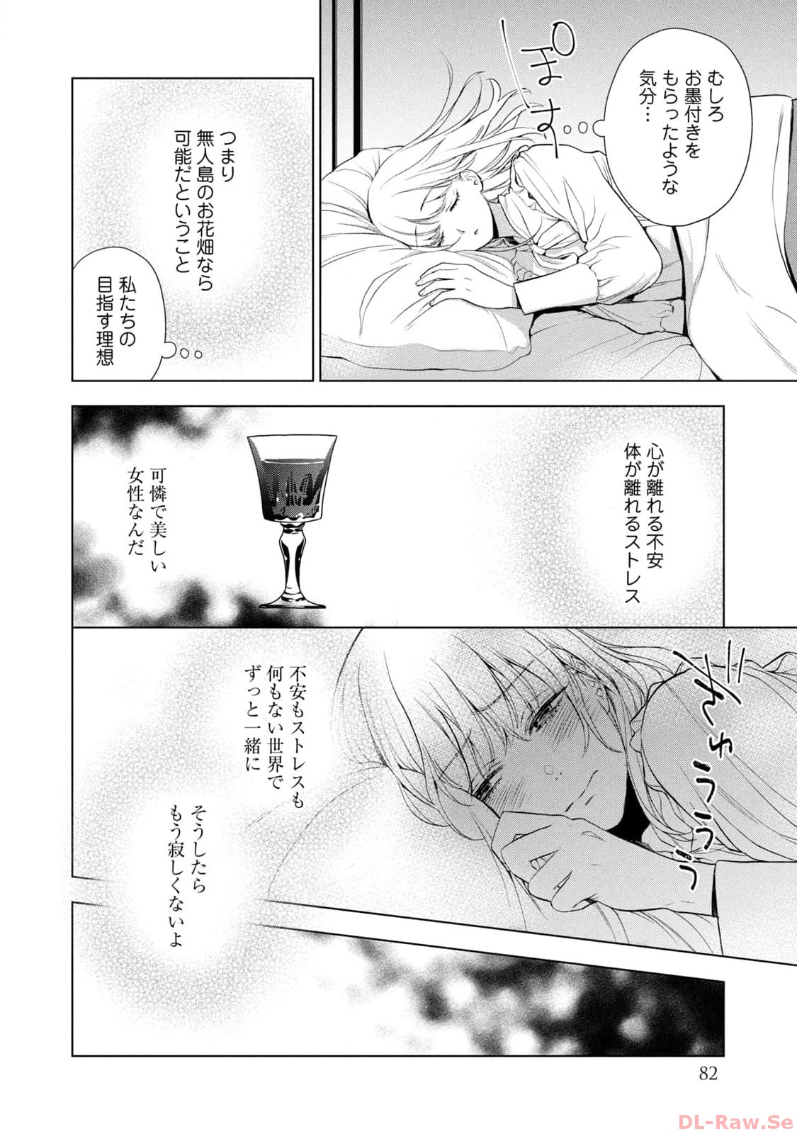 《我的病弱吸血鬼/私とこわれた吸血鬼》漫画 第5卷 (生肉)