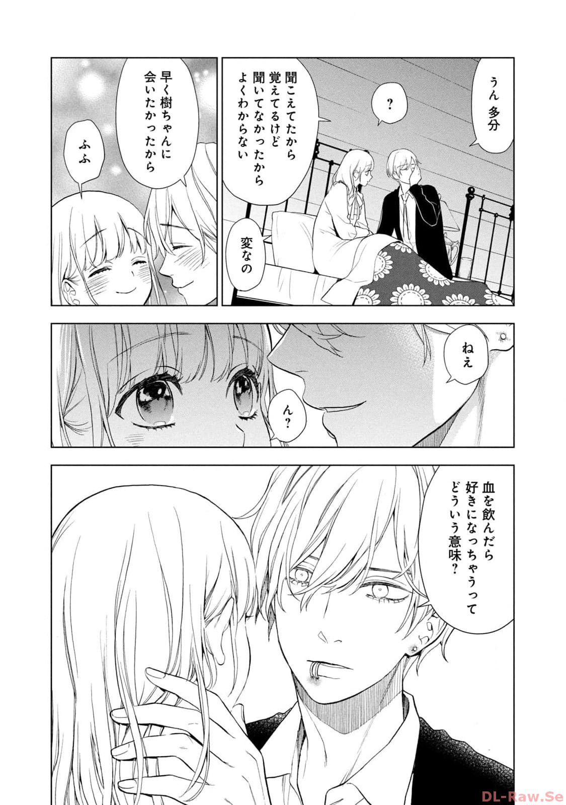 《我的病弱吸血鬼/私とこわれた吸血鬼》漫画 第5卷 (生肉)