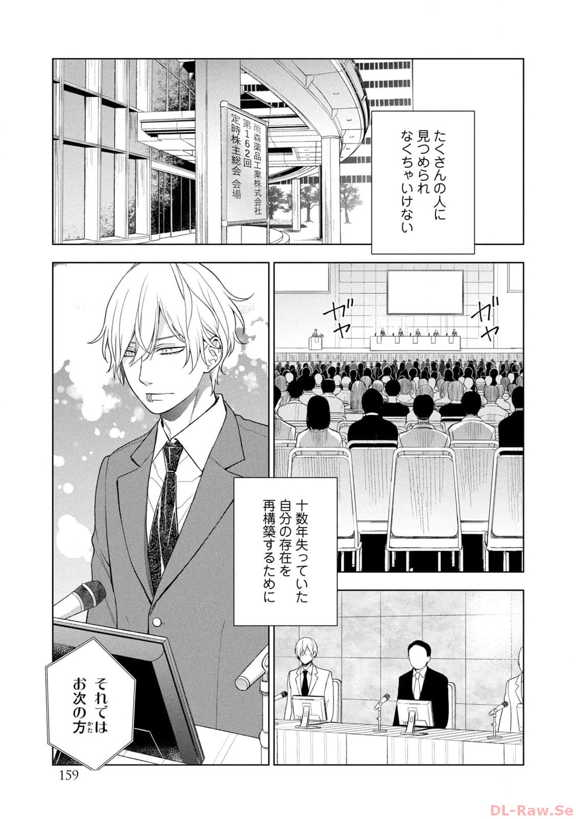 《我的病弱吸血鬼/私とこわれた吸血鬼》漫画 第5卷 (生肉)