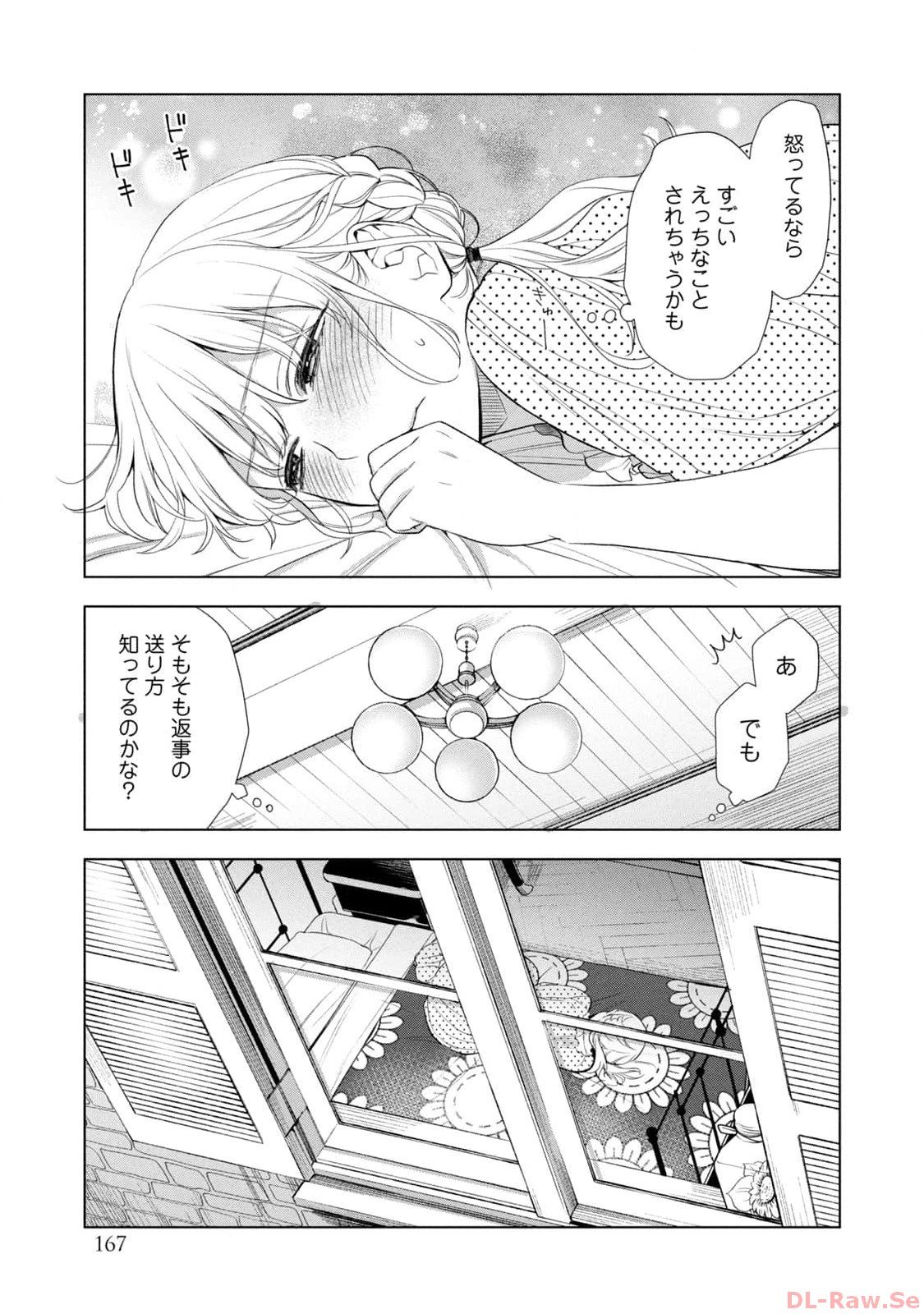 《我的病弱吸血鬼/私とこわれた吸血鬼》漫画 第5卷 (生肉)