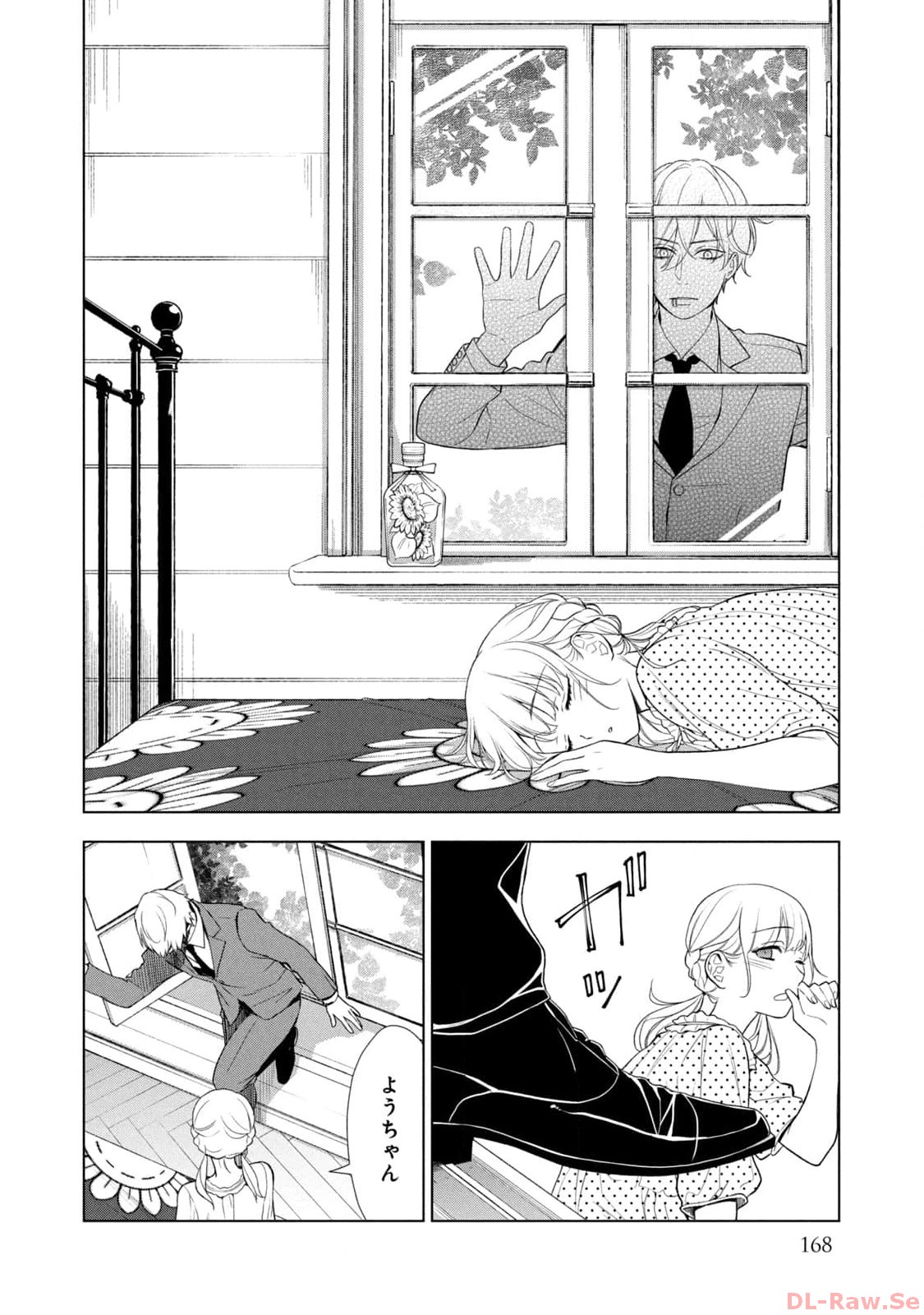 《我的病弱吸血鬼/私とこわれた吸血鬼》漫画 第5卷 (生肉)