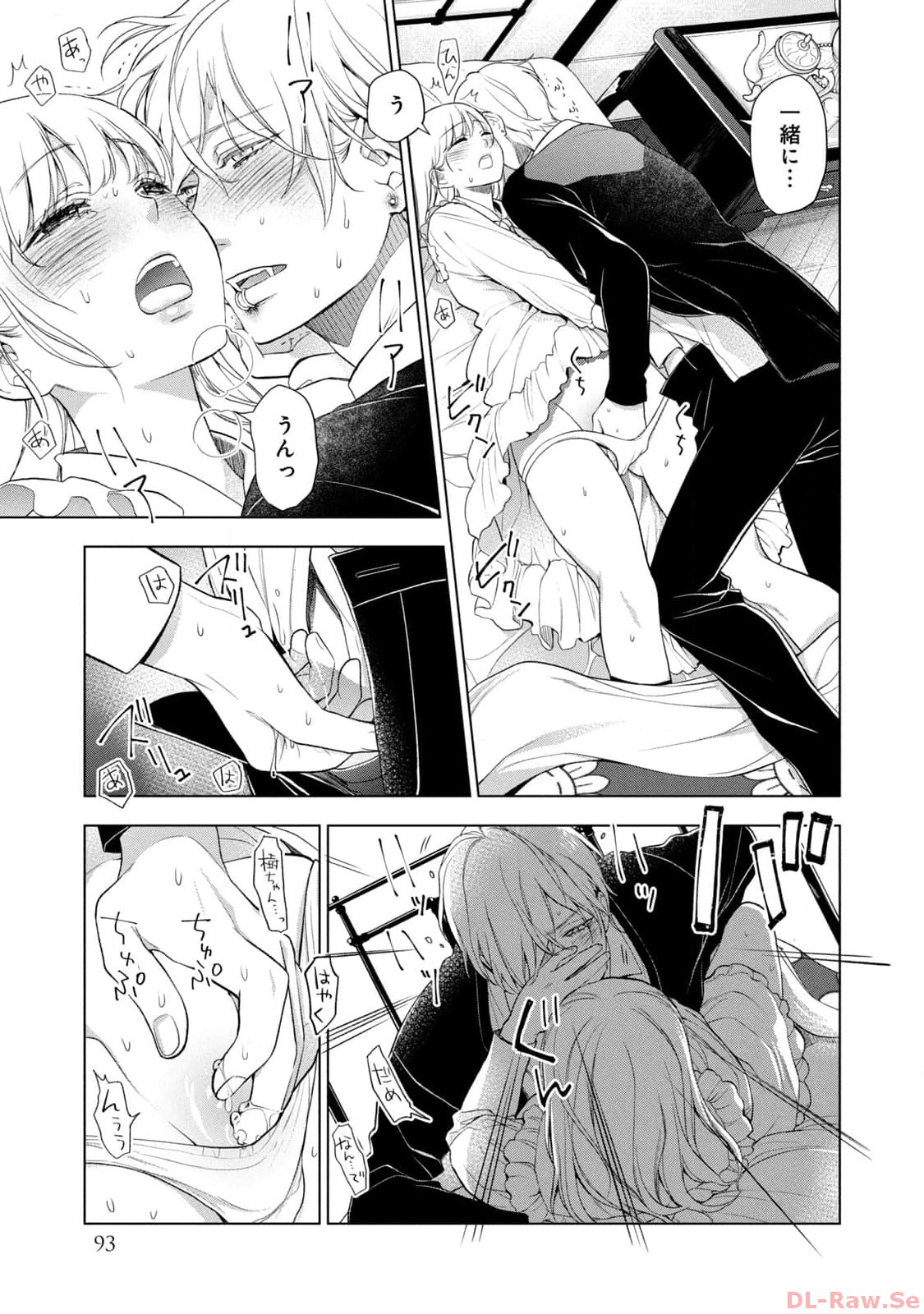 《我的病弱吸血鬼/私とこわれた吸血鬼》漫画 第5卷 (生肉)