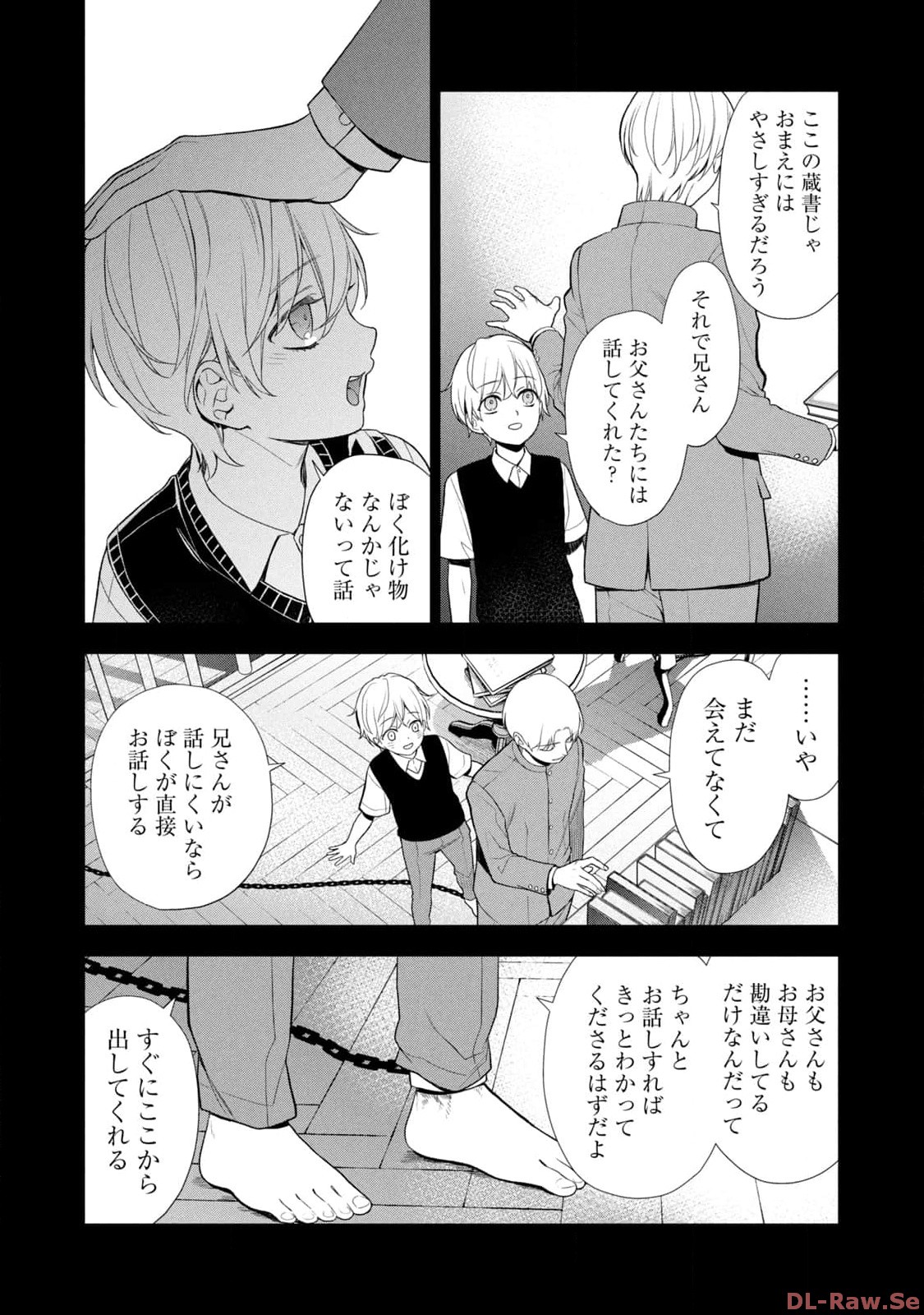 《我的病弱吸血鬼/私とこわれた吸血鬼》漫画 第5卷 (生肉)