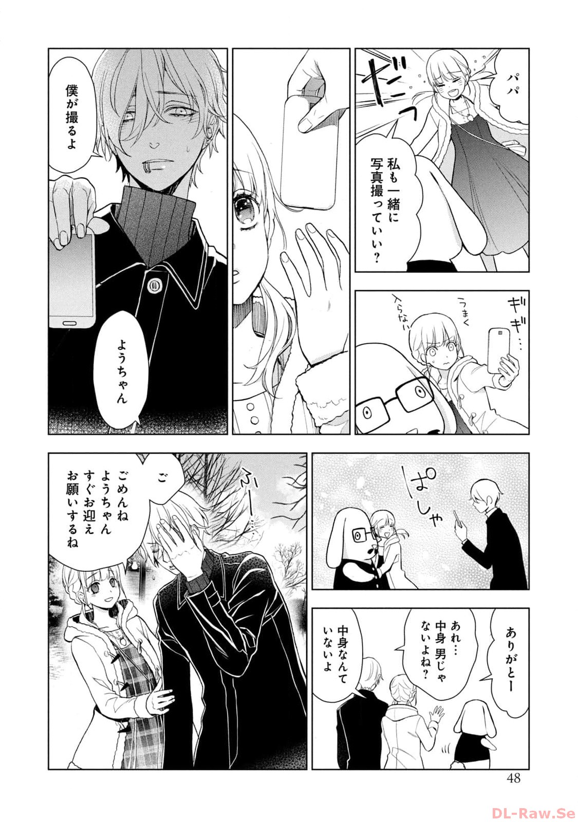 《我的病弱吸血鬼/私とこわれた吸血鬼》漫画 第6卷 (生肉)