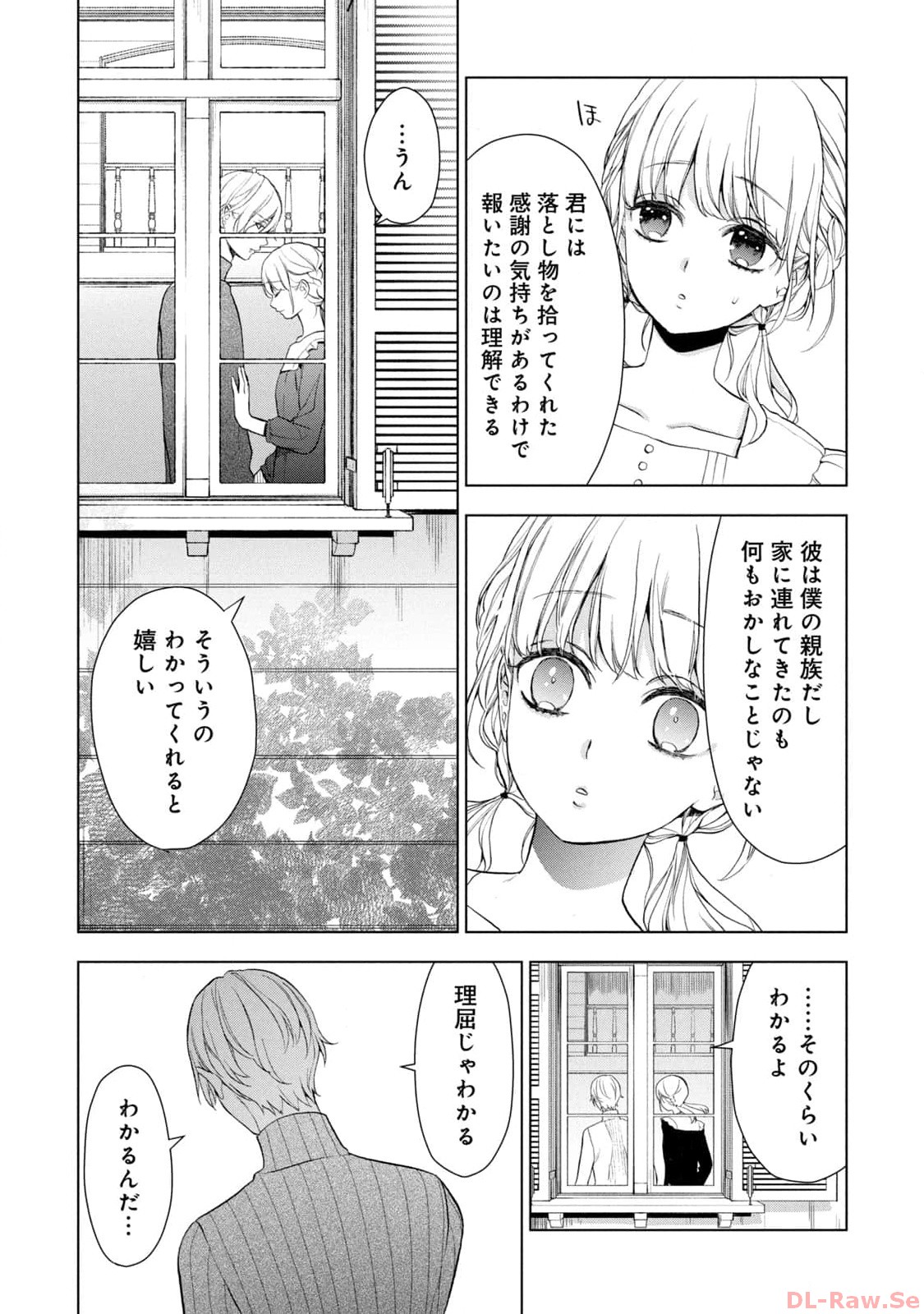 《我的病弱吸血鬼/私とこわれた吸血鬼》漫画 第6卷 (生肉)