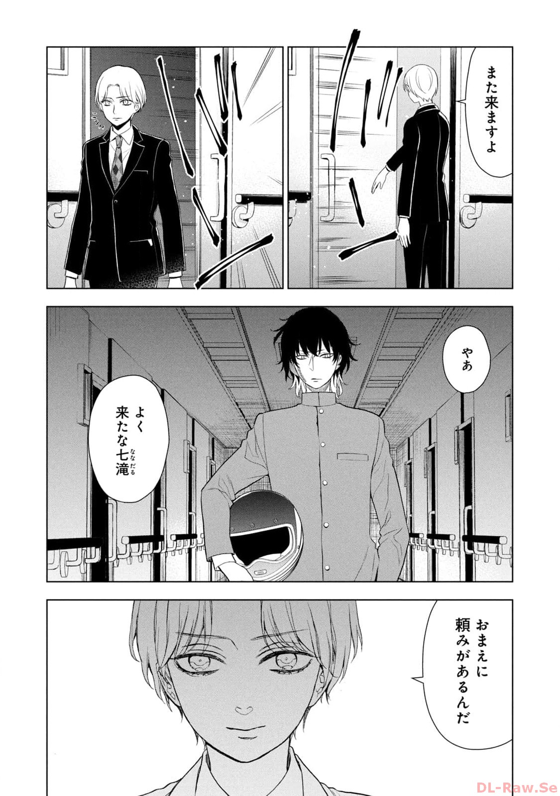 《我的病弱吸血鬼/私とこわれた吸血鬼》漫画 第6卷 (生肉)