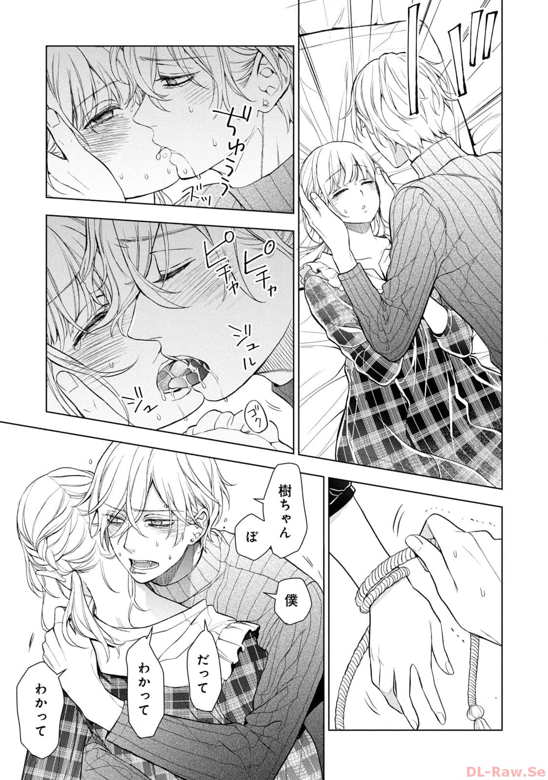 《我的病弱吸血鬼/私とこわれた吸血鬼》漫画 第6卷 (生肉)