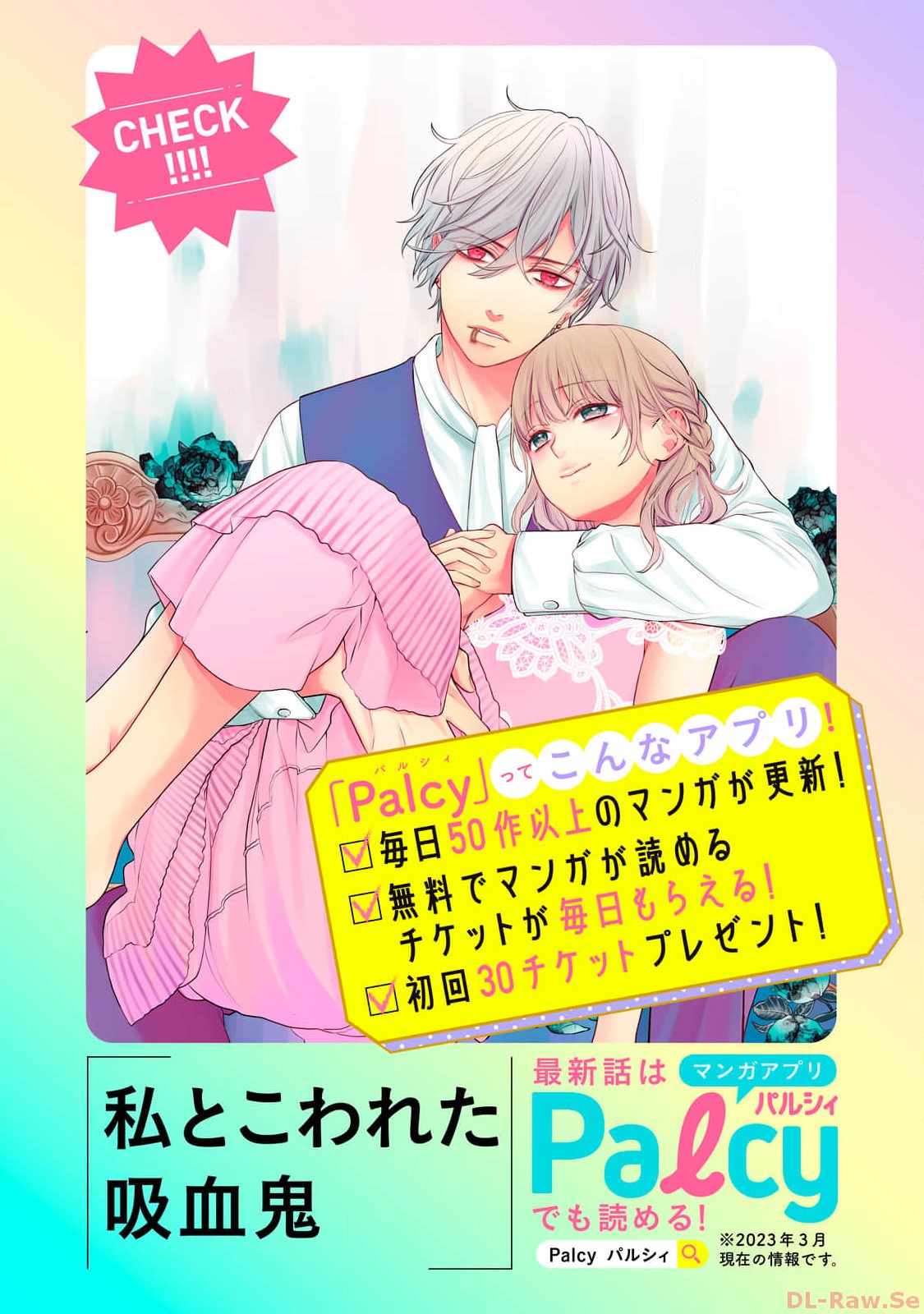 《我的病弱吸血鬼/私とこわれた吸血鬼》漫画 第6卷 (生肉)