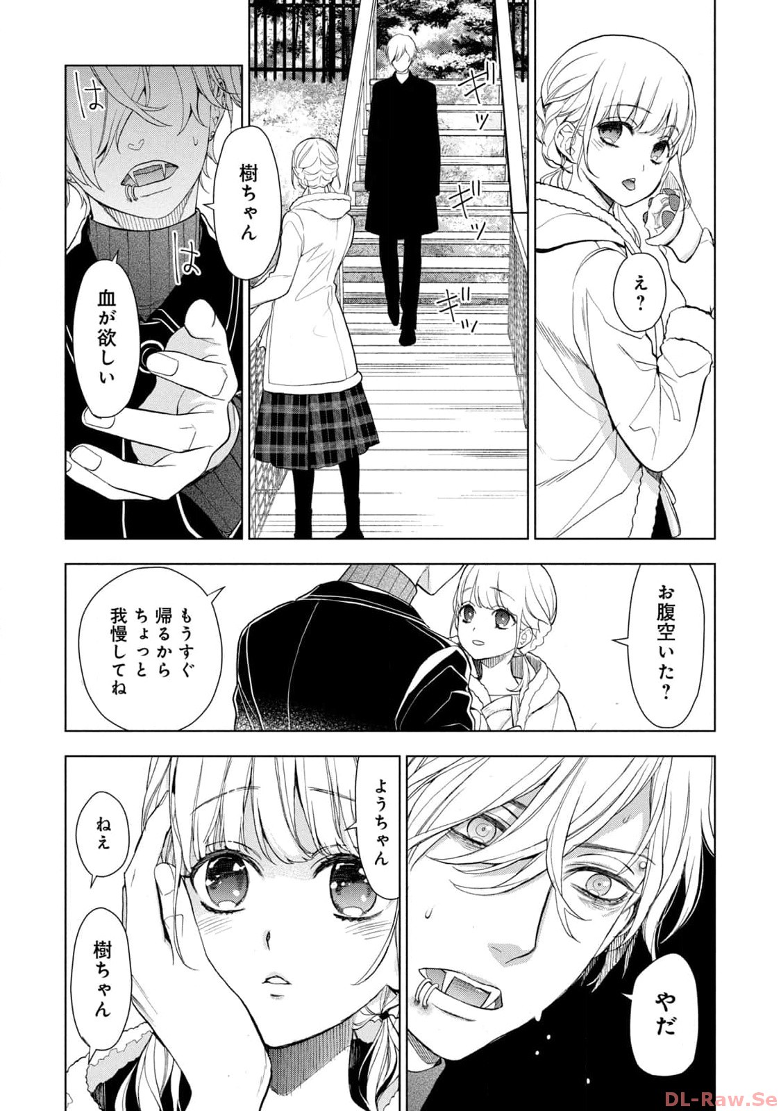 《我的病弱吸血鬼/私とこわれた吸血鬼》漫画 第6卷 (生肉)