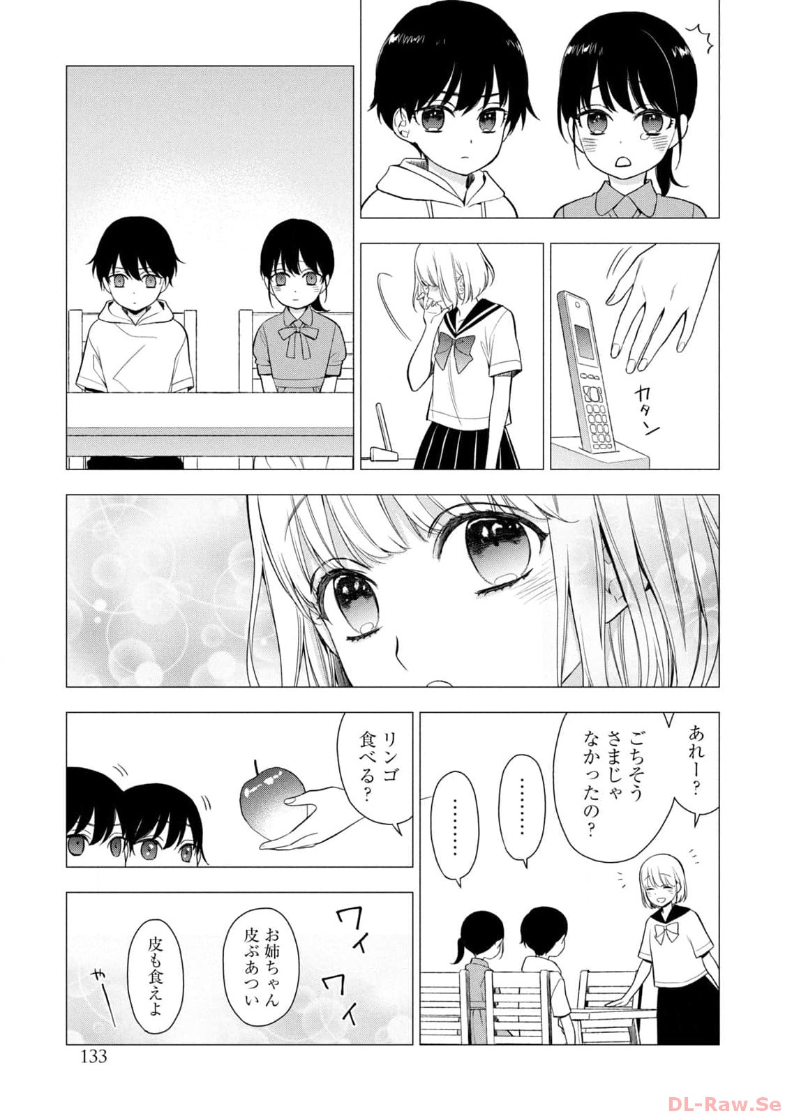 《我的病弱吸血鬼/私とこわれた吸血鬼》漫画 第6卷 (生肉)