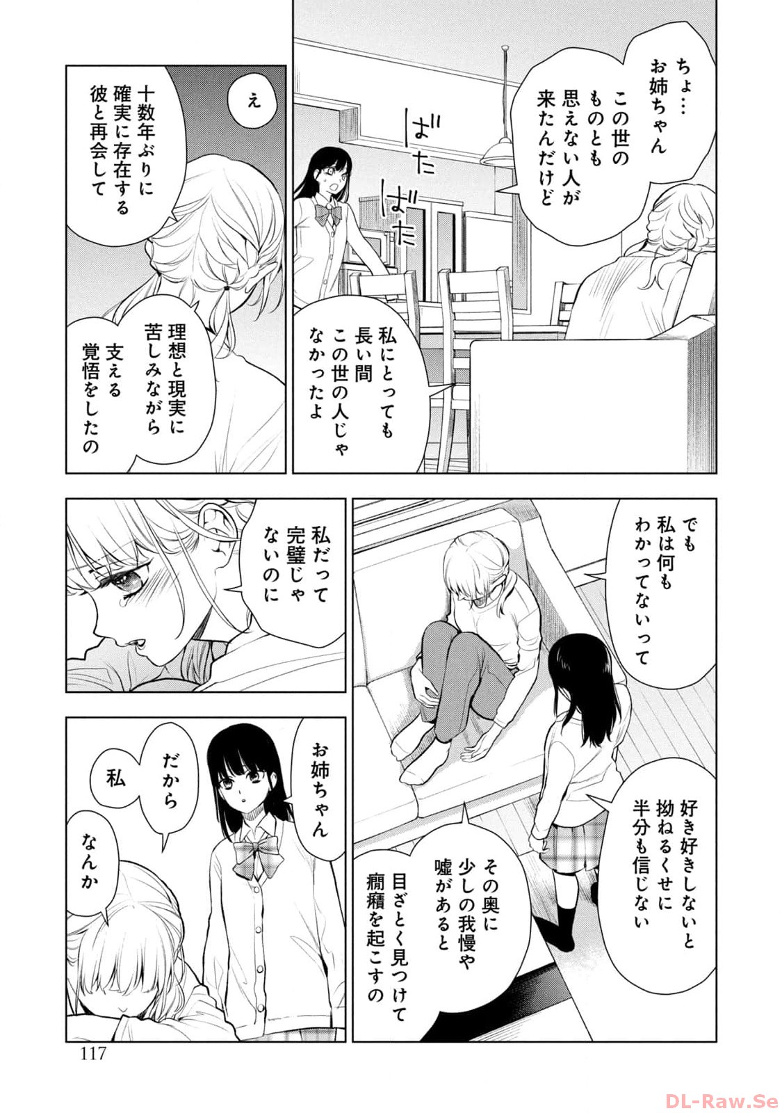 《我的病弱吸血鬼/私とこわれた吸血鬼》漫画 第6卷 (生肉)