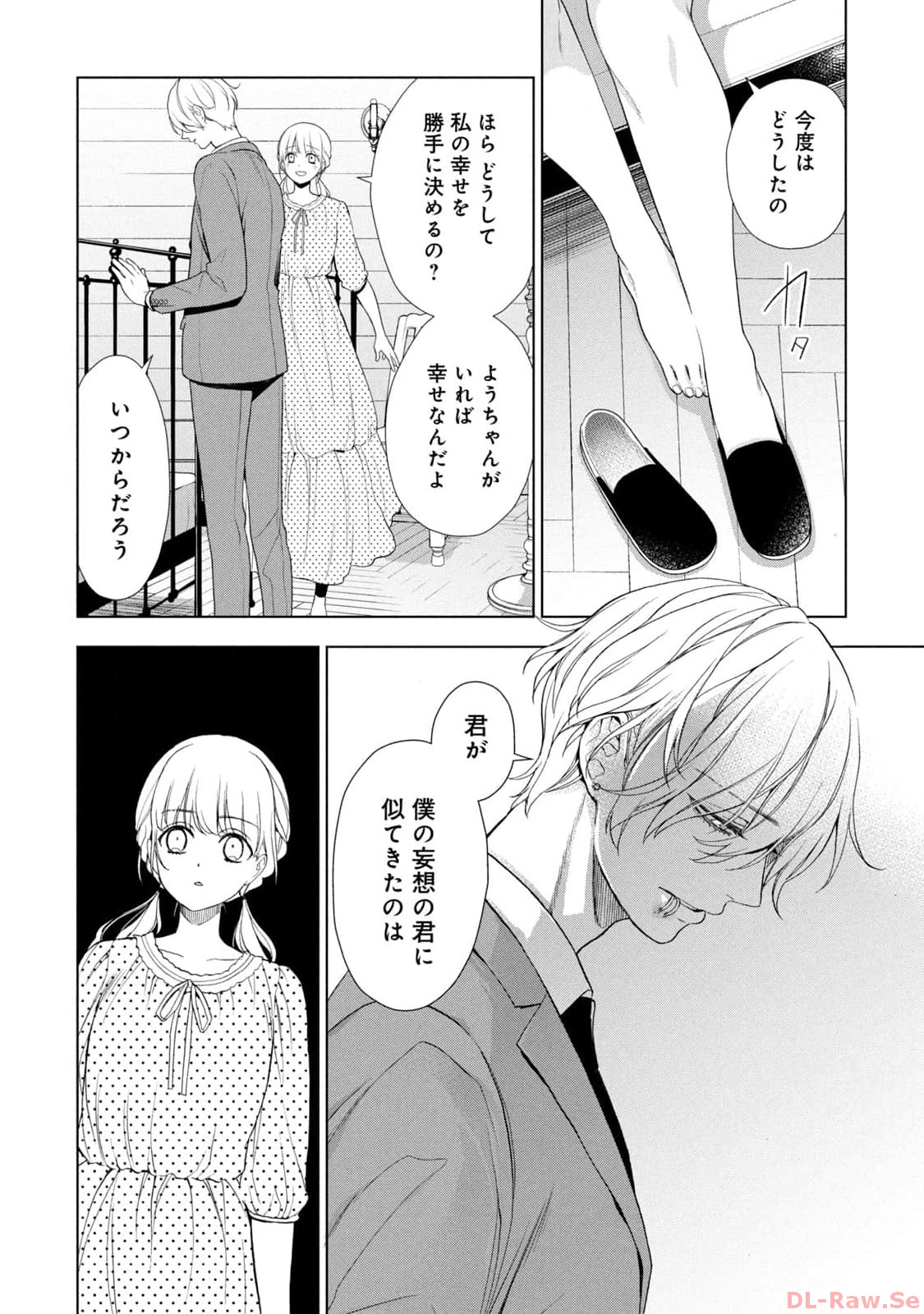 《我的病弱吸血鬼/私とこわれた吸血鬼》漫画 第6卷 (生肉)