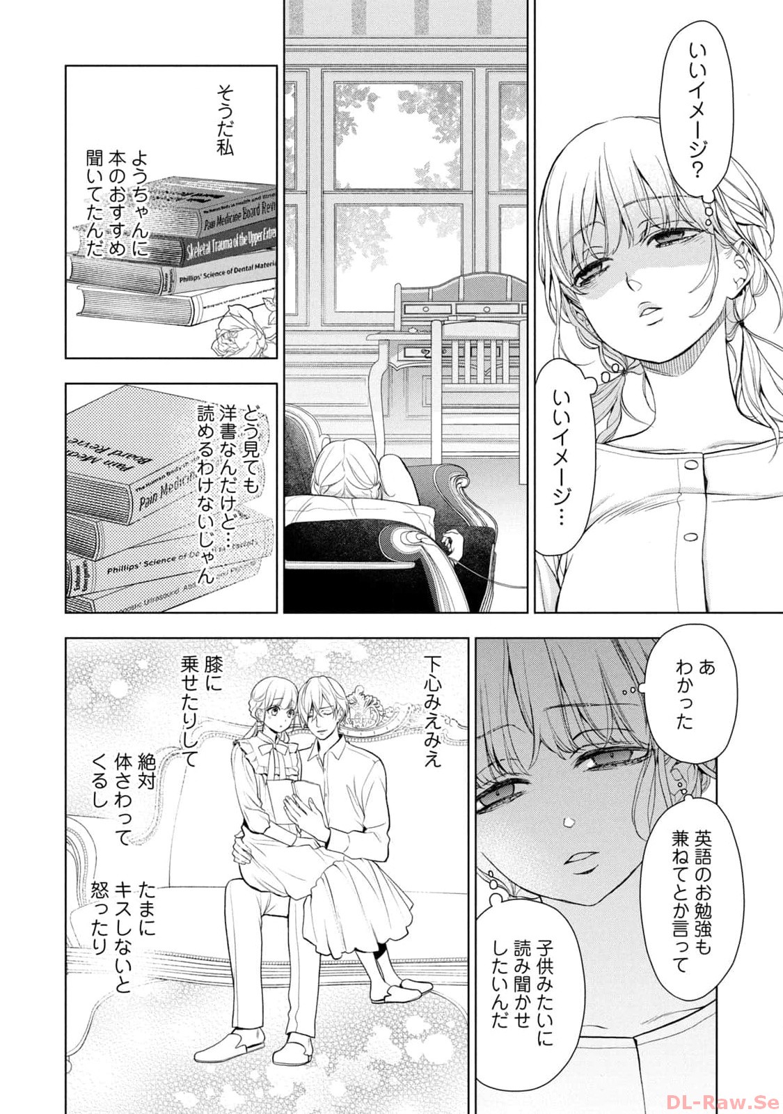 《我的病弱吸血鬼/私とこわれた吸血鬼》漫画 第6卷 (生肉)
