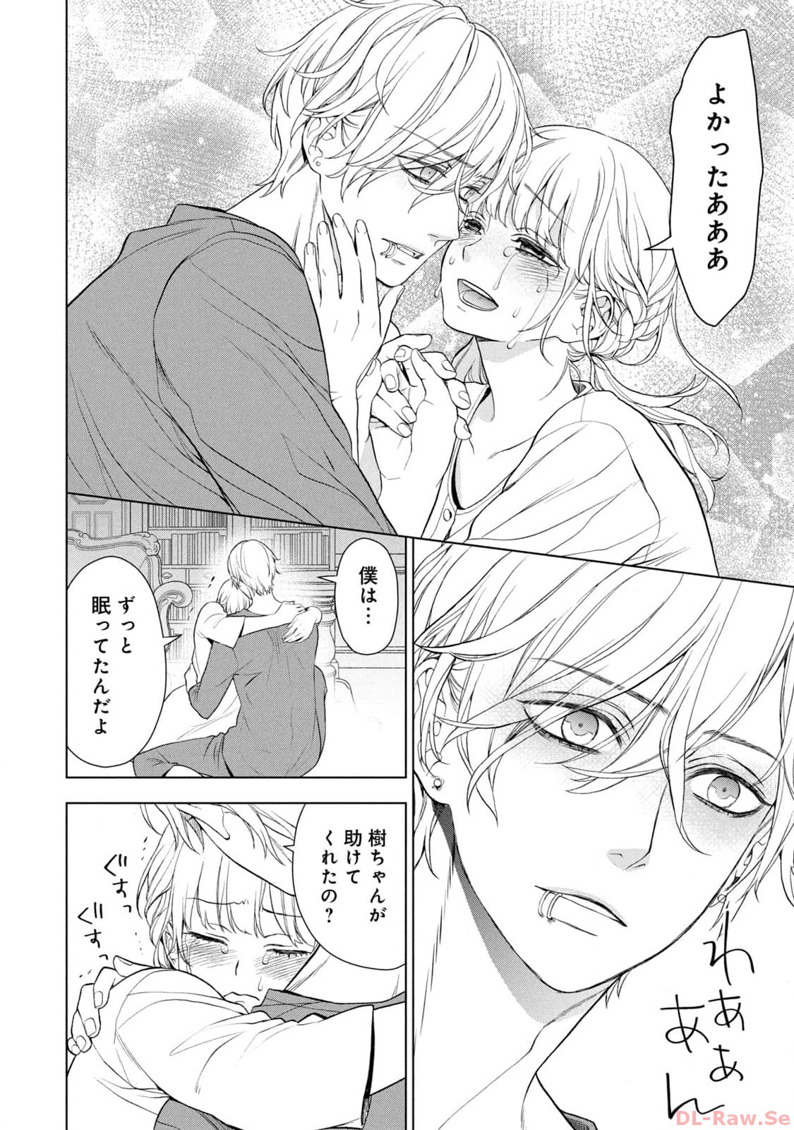 《我的病弱吸血鬼/私とこわれた吸血鬼》漫画 第6卷 (生肉)