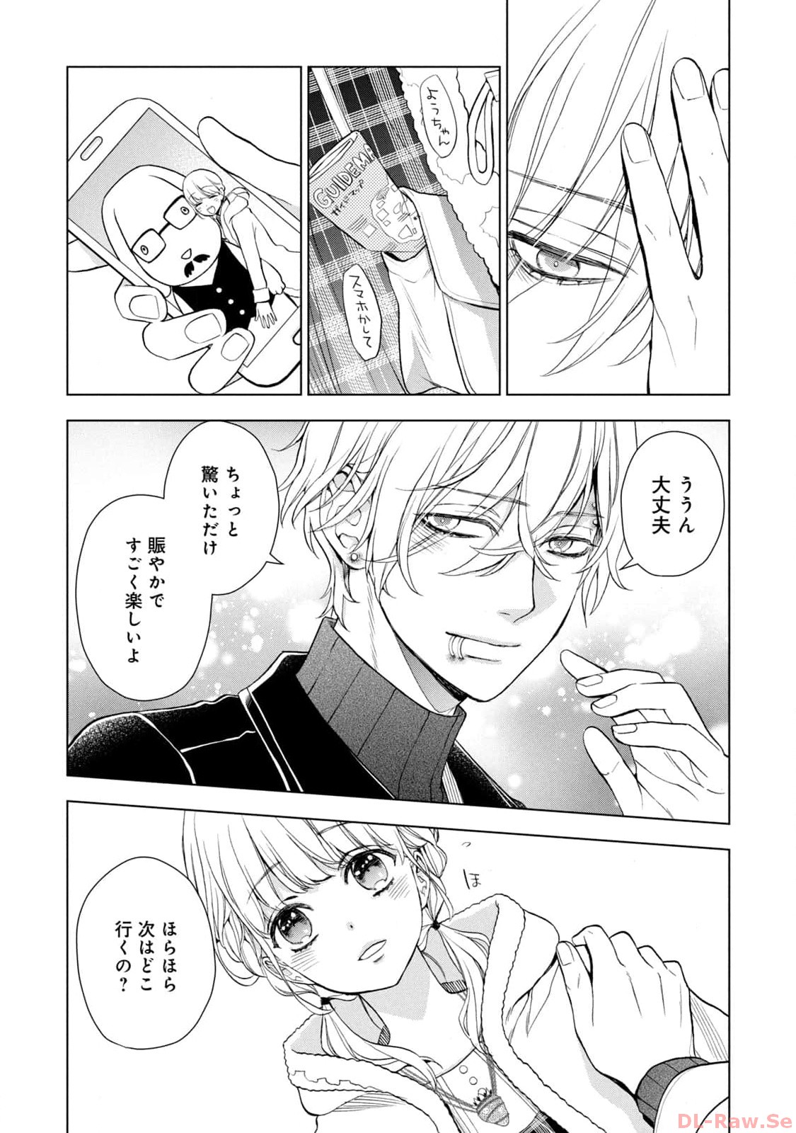 《我的病弱吸血鬼/私とこわれた吸血鬼》漫画 第6卷 (生肉)