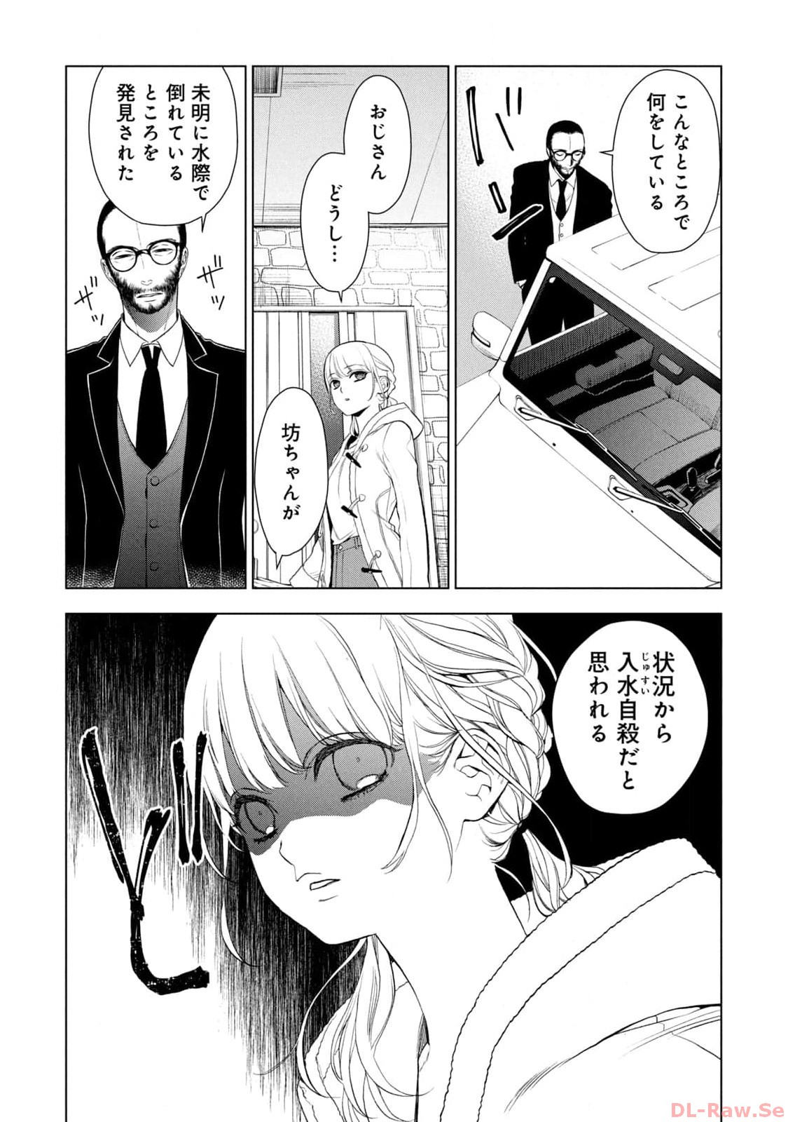 《我的病弱吸血鬼/私とこわれた吸血鬼》漫画 第6卷 (生肉)
