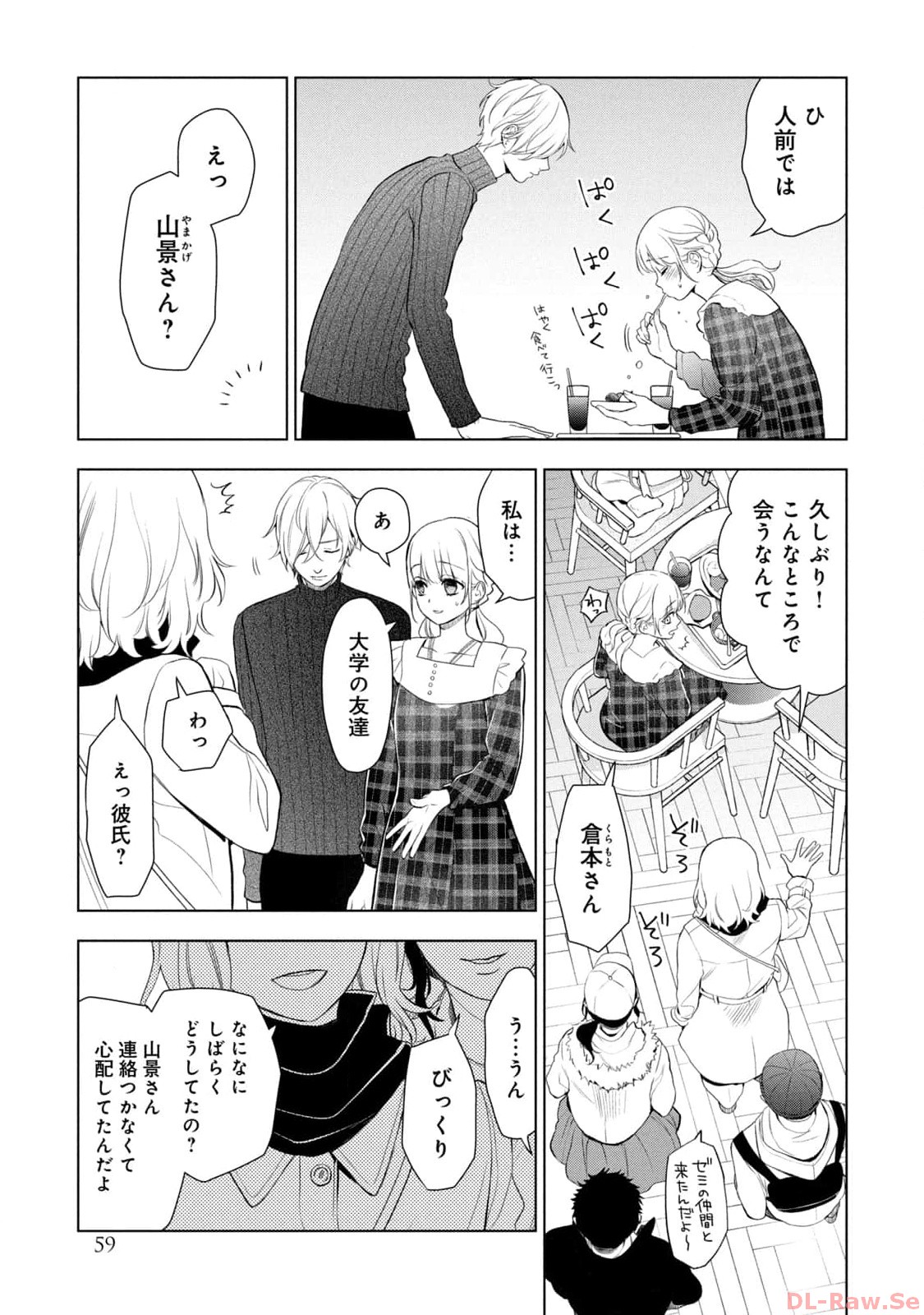 《我的病弱吸血鬼/私とこわれた吸血鬼》漫画 第6卷 (生肉)