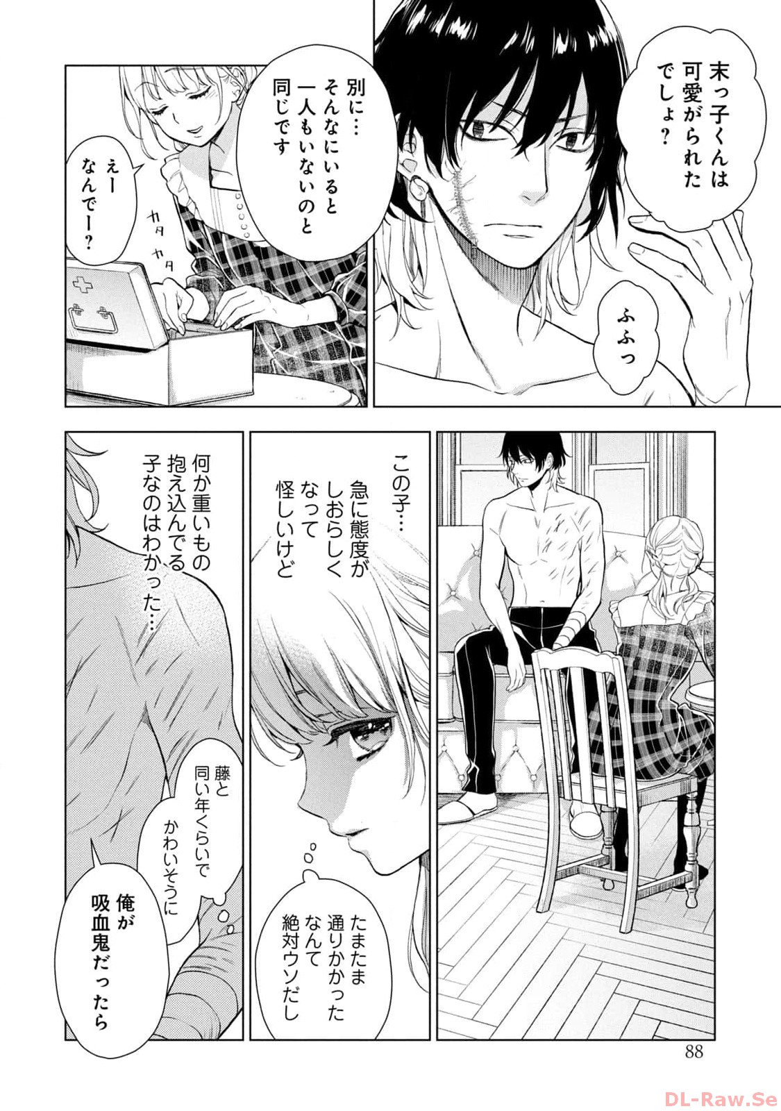 《我的病弱吸血鬼/私とこわれた吸血鬼》漫画 第6卷 (生肉)