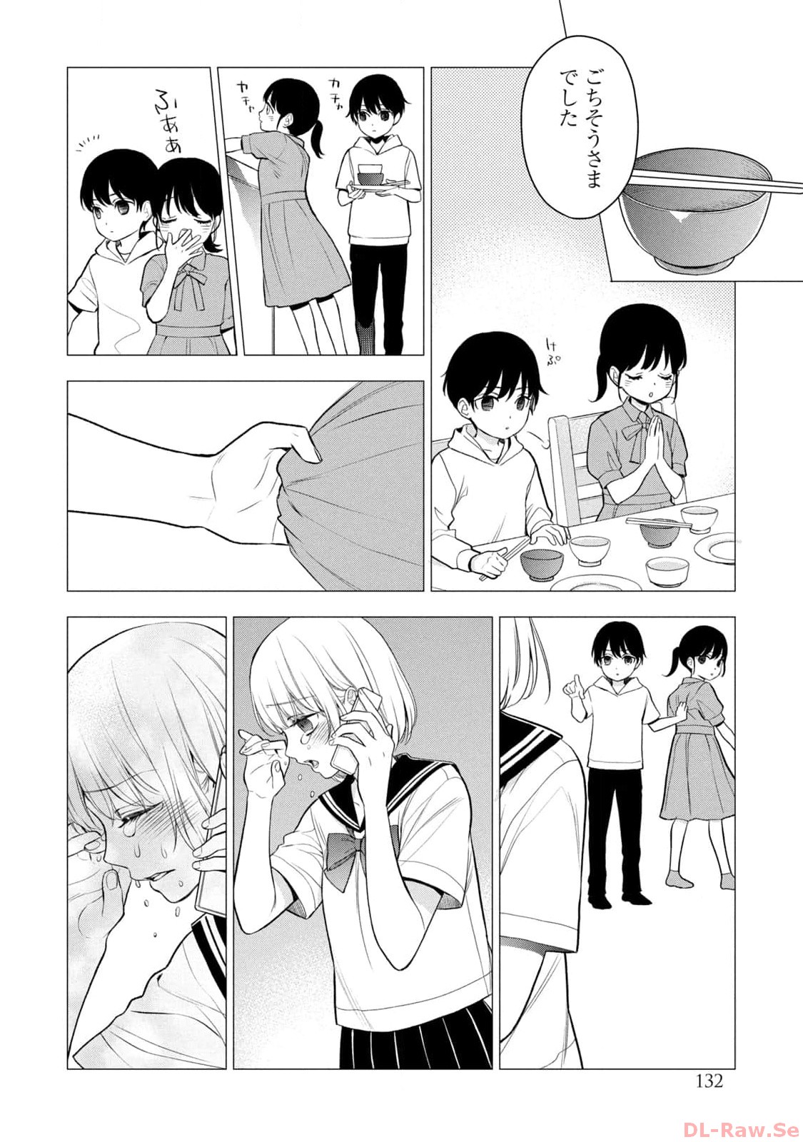 《我的病弱吸血鬼/私とこわれた吸血鬼》漫画 第6卷 (生肉)