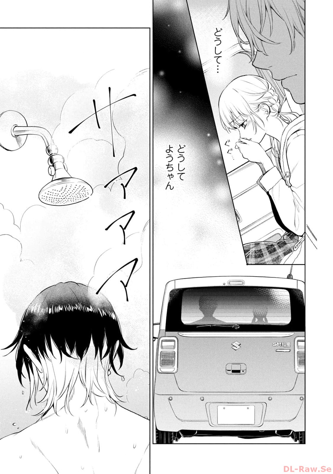 《我的病弱吸血鬼/私とこわれた吸血鬼》漫画 第6卷 (生肉)