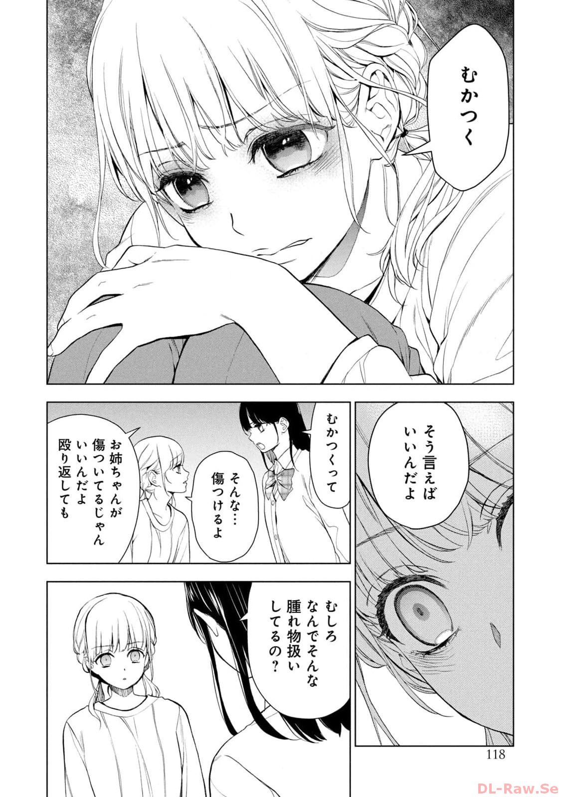 《我的病弱吸血鬼/私とこわれた吸血鬼》漫画 第6卷 (生肉)