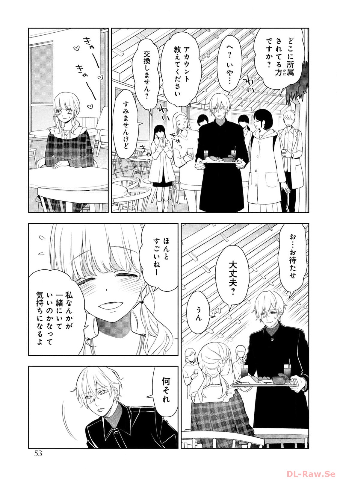 《我的病弱吸血鬼/私とこわれた吸血鬼》漫画 第6卷 (生肉)