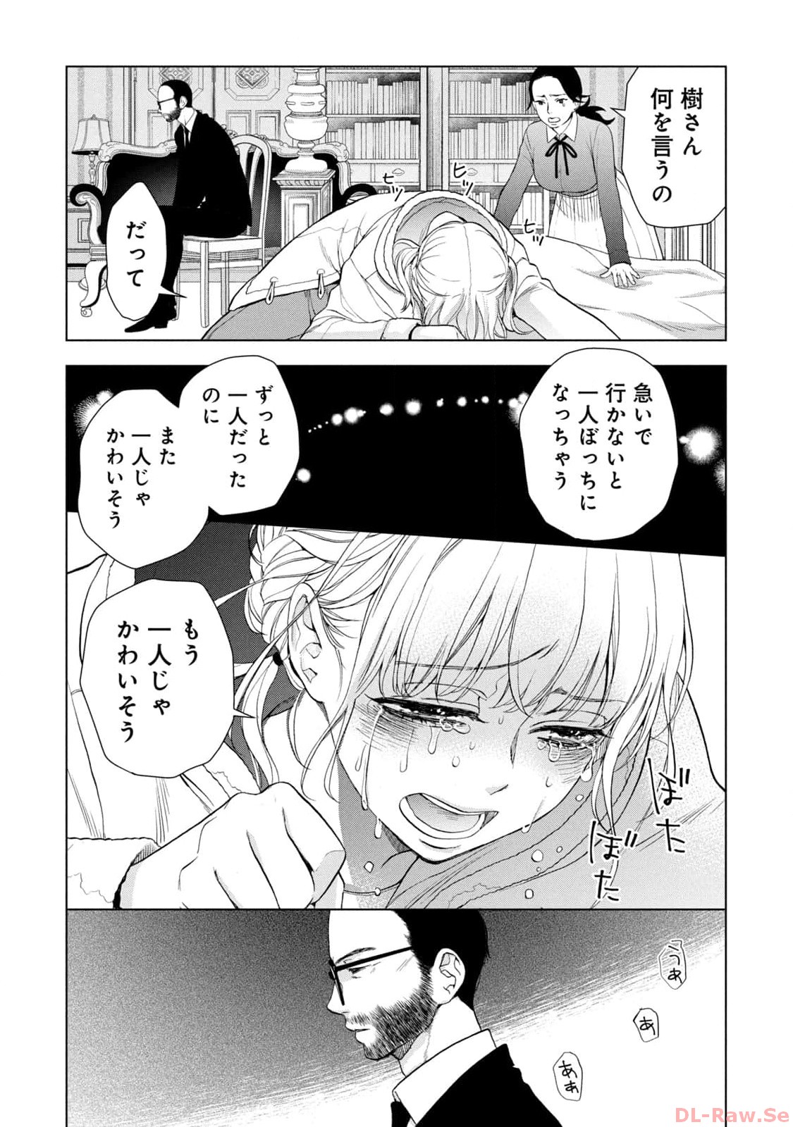 《我的病弱吸血鬼/私とこわれた吸血鬼》漫画 第6卷 (生肉)